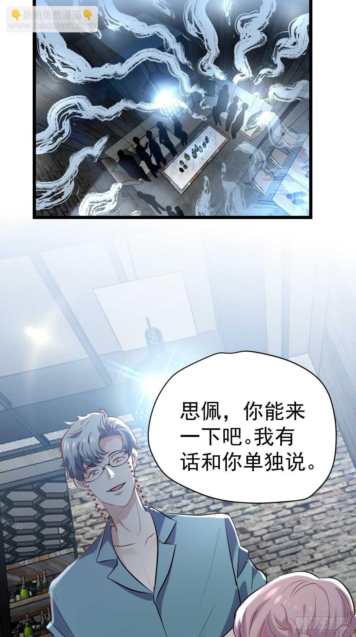 我才不是恶毒女配（麻辣女配）韩漫全集-双响炮无删减无遮挡章节图片 