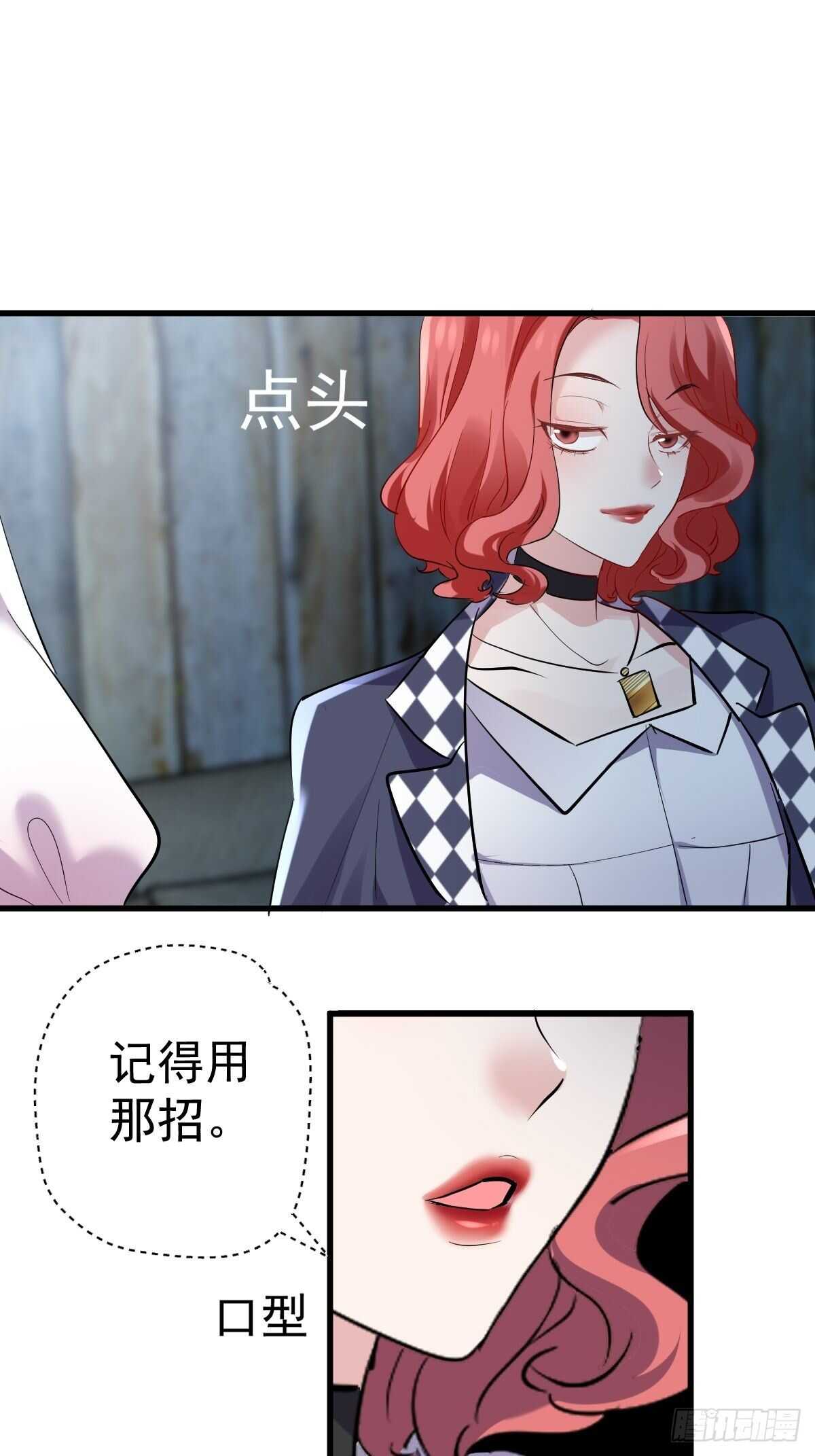 我才不是恶毒女配（麻辣女配）韩漫全集-双响炮无删减无遮挡章节图片 