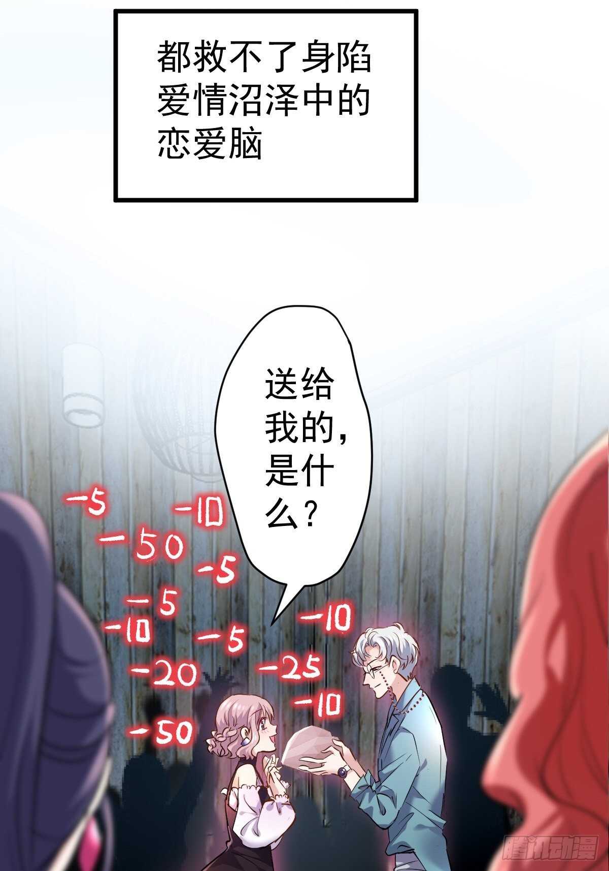 我才不是恶毒女配（麻辣女配）韩漫全集-双响炮无删减无遮挡章节图片 