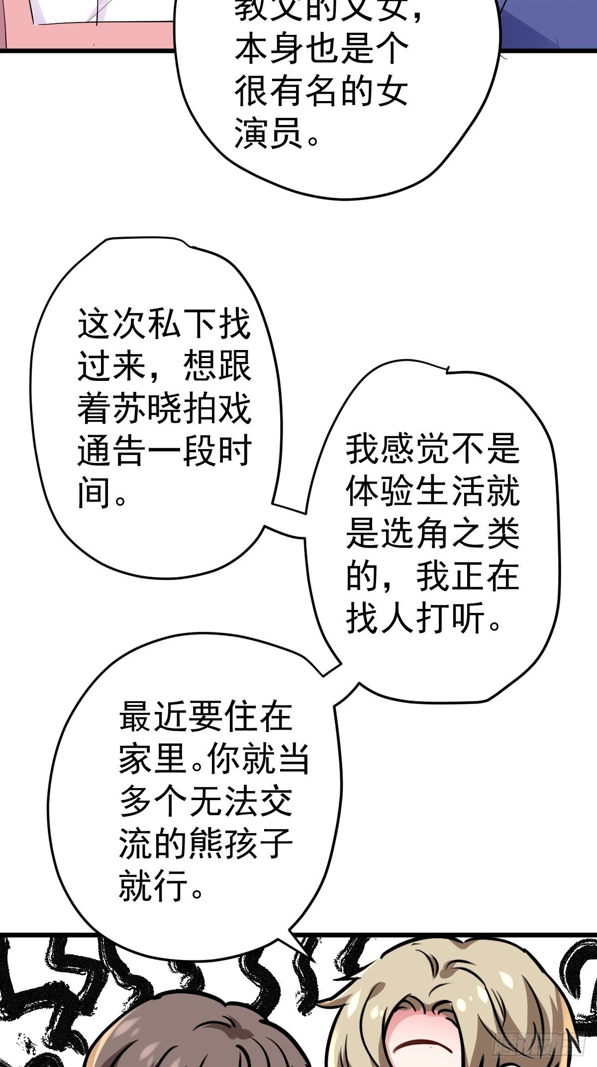 我才不是恶毒女配（麻辣女配）韩漫全集-此颜差亿无删减无遮挡章节图片 