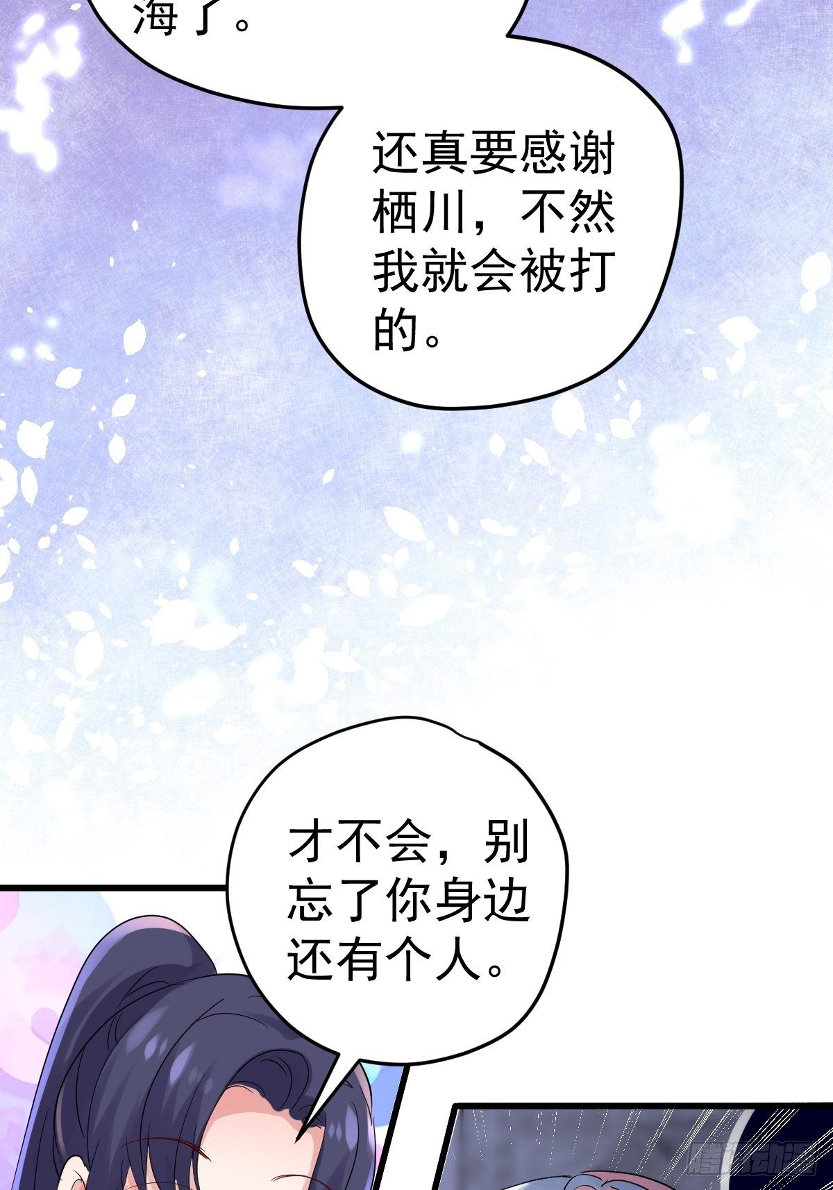 我才不是恶毒女配（麻辣女配）韩漫全集-此颜差亿无删减无遮挡章节图片 