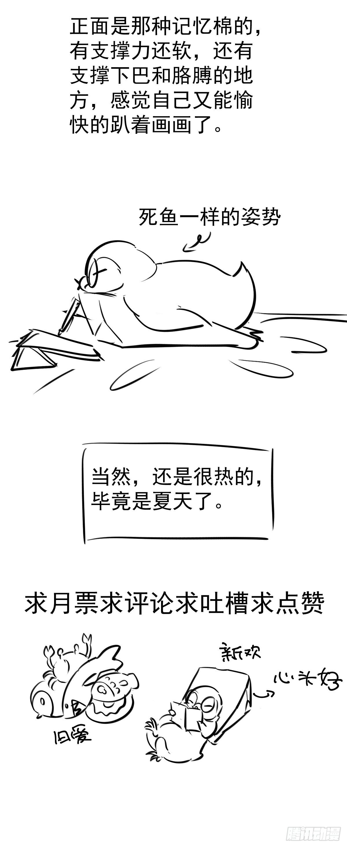 我才不是恶毒女配（麻辣女配）韩漫全集-此颜差亿无删减无遮挡章节图片 