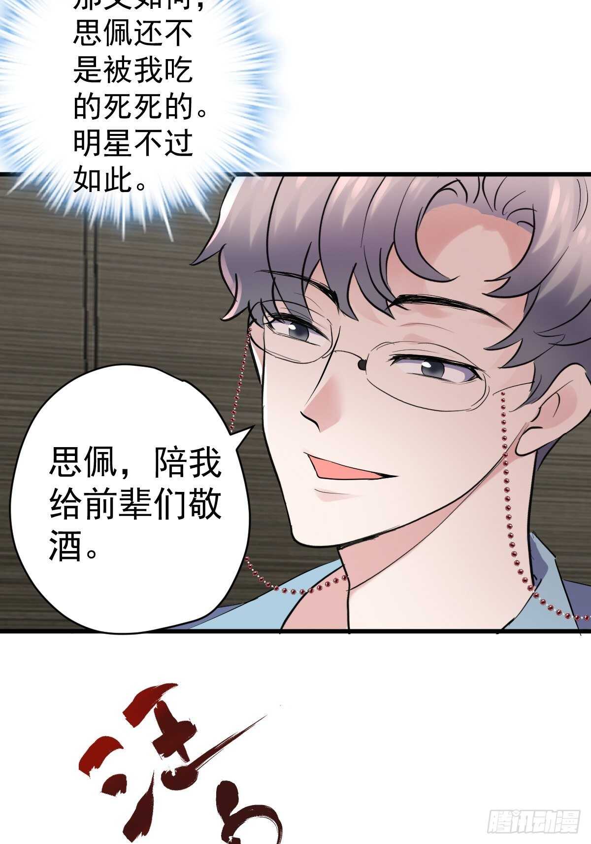 我才不是恶毒女配（麻辣女配）韩漫全集-分手快乐无删减无遮挡章节图片 