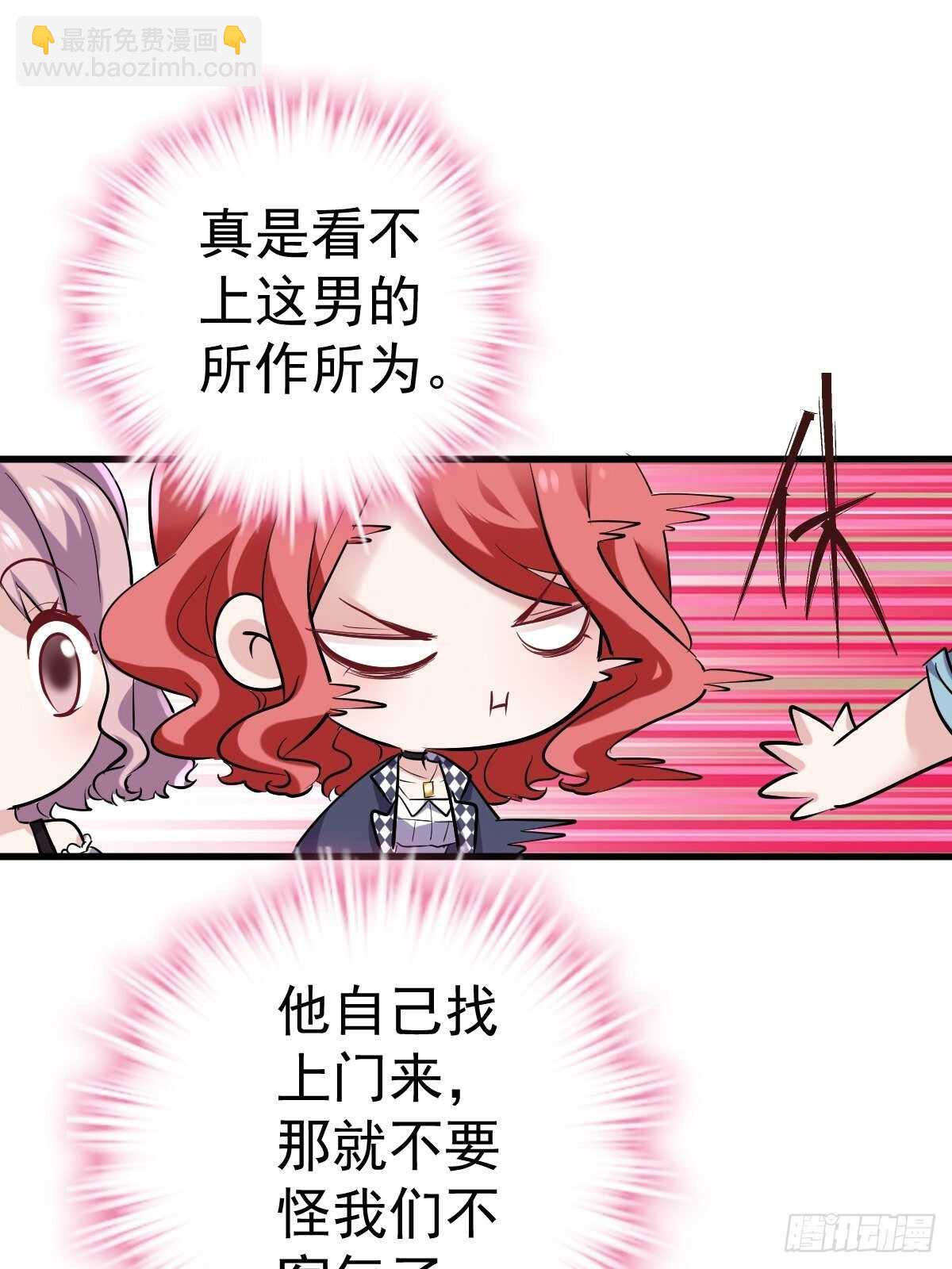 我才不是恶毒女配（麻辣女配）韩漫全集-分手快乐无删减无遮挡章节图片 
