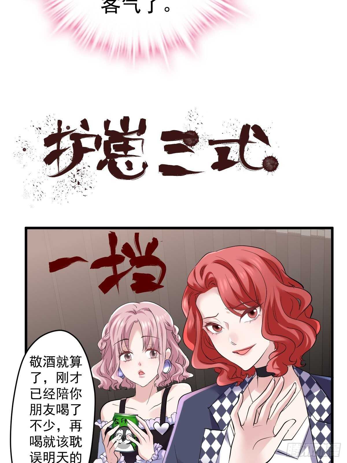 我才不是恶毒女配（麻辣女配）韩漫全集-分手快乐无删减无遮挡章节图片 