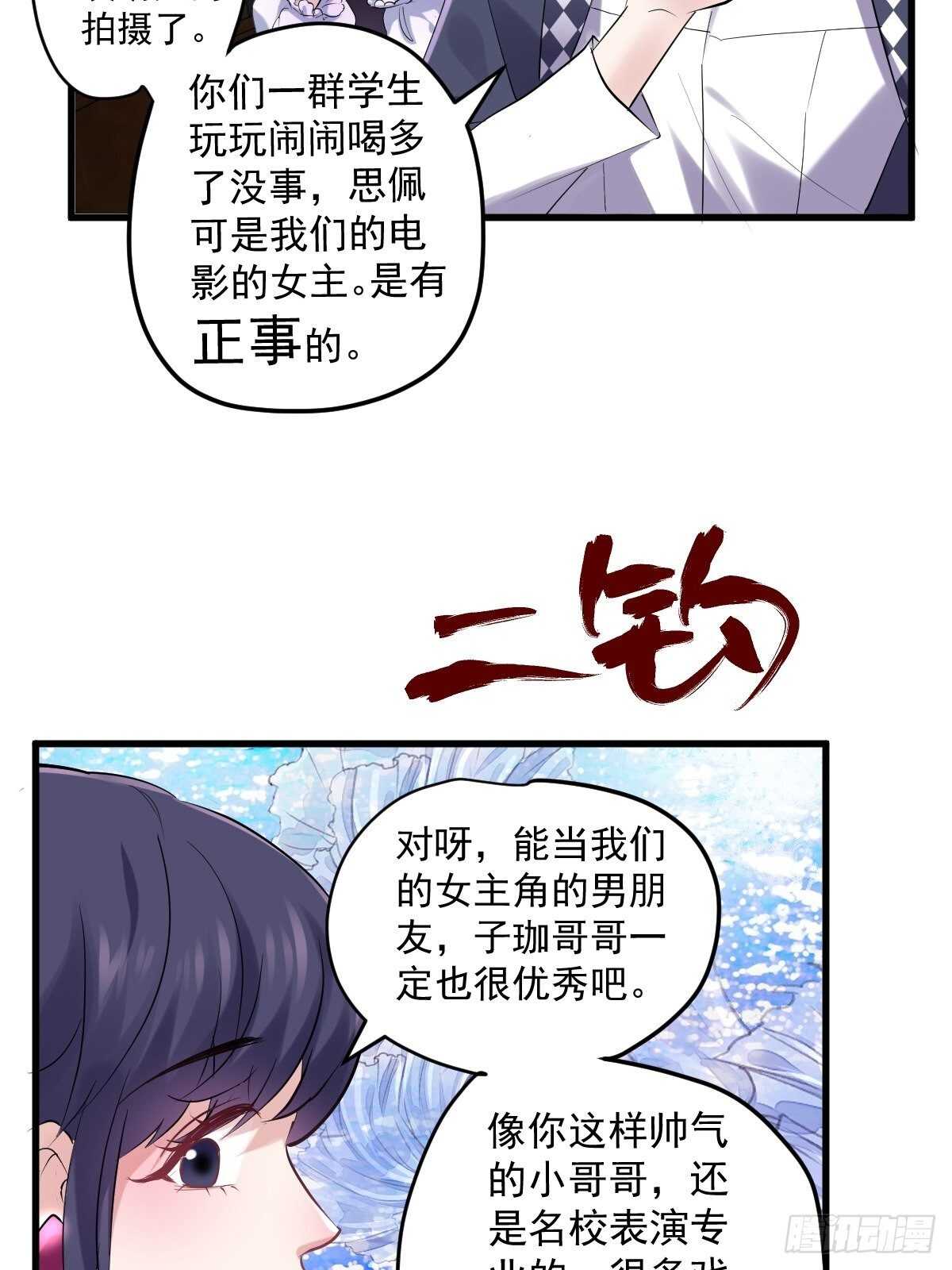 我才不是恶毒女配（麻辣女配）韩漫全集-分手快乐无删减无遮挡章节图片 