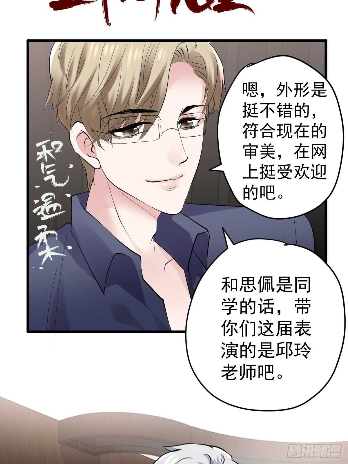 我才不是恶毒女配（麻辣女配）韩漫全集-分手快乐无删减无遮挡章节图片 