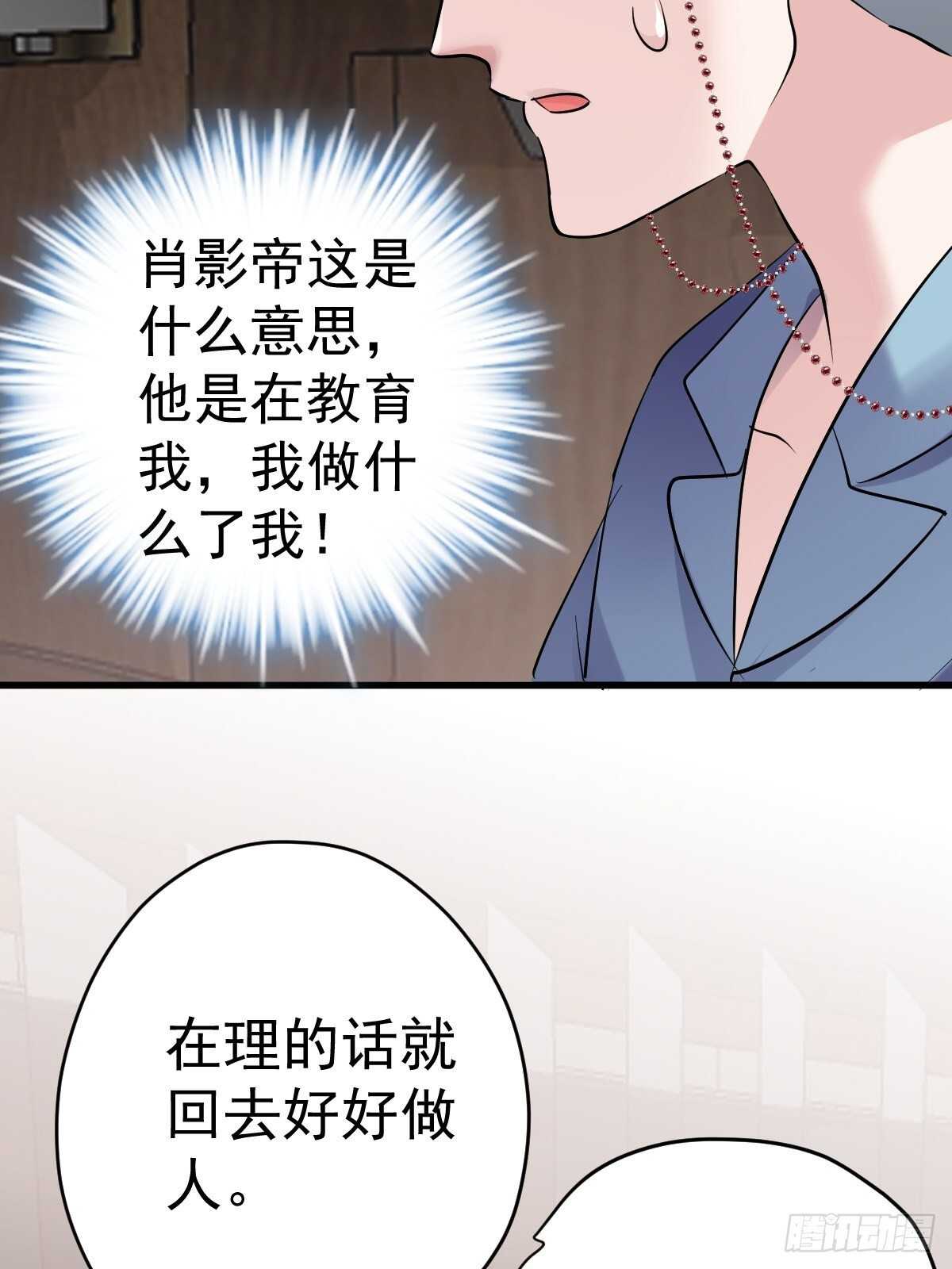 我才不是恶毒女配（麻辣女配）韩漫全集-分手快乐无删减无遮挡章节图片 