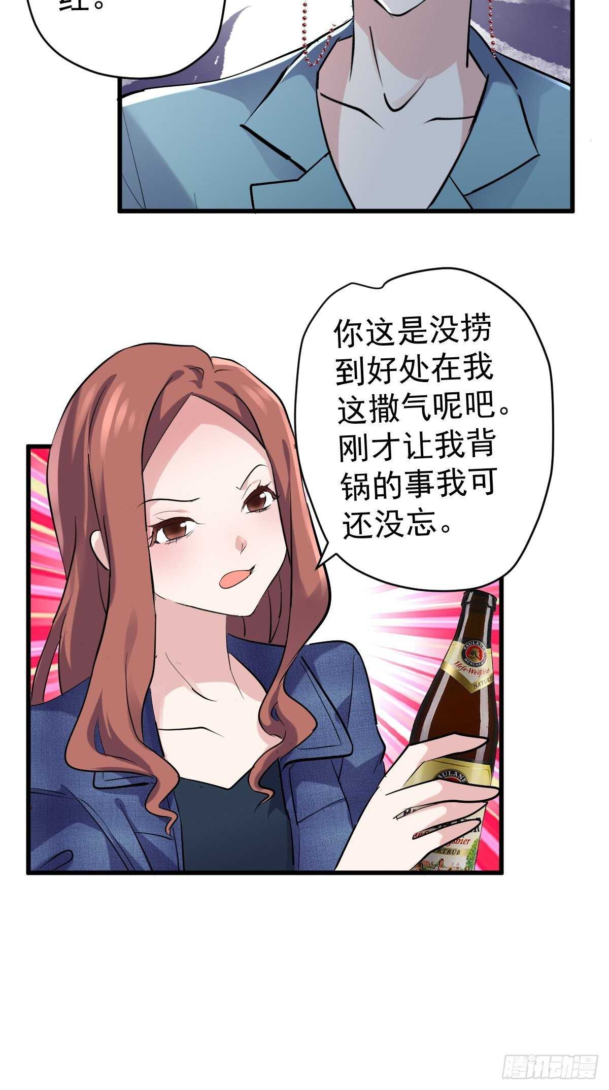 我才不是恶毒女配（麻辣女配）韩漫全集-分手快乐无删减无遮挡章节图片 