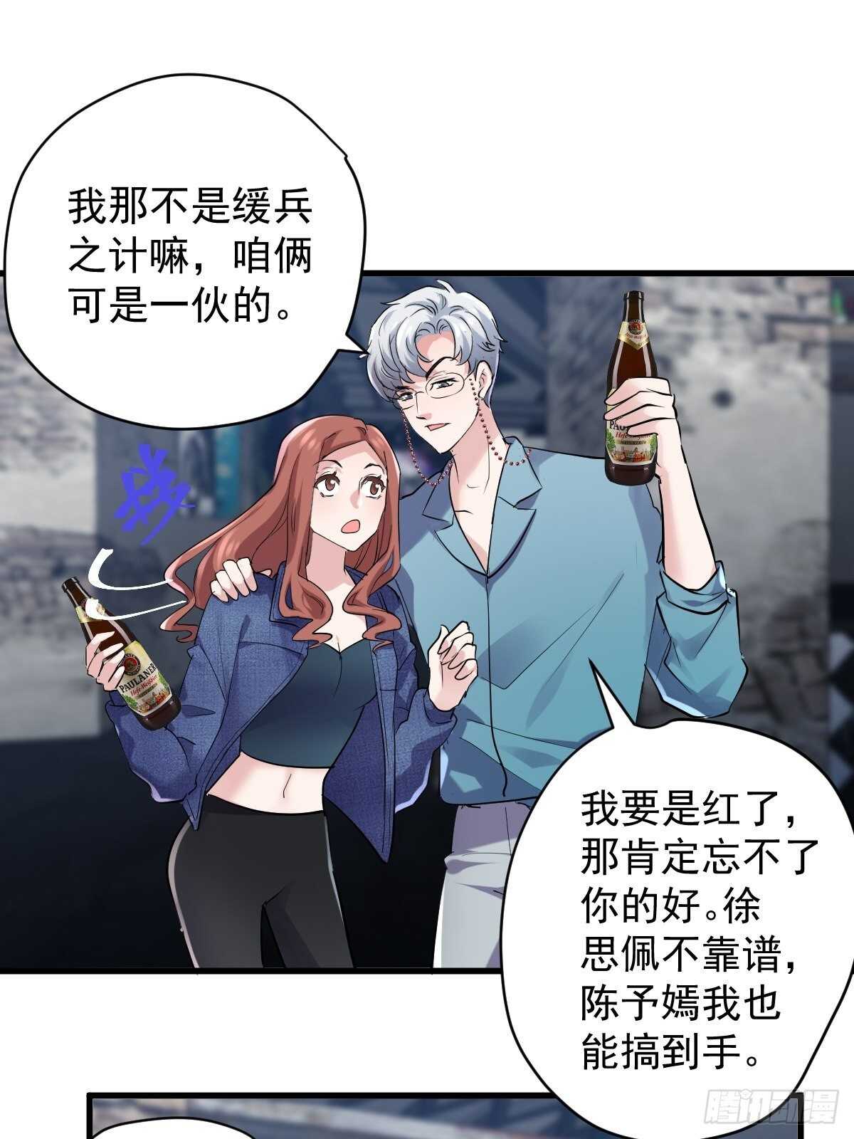 我才不是恶毒女配（麻辣女配）韩漫全集-分手快乐无删减无遮挡章节图片 