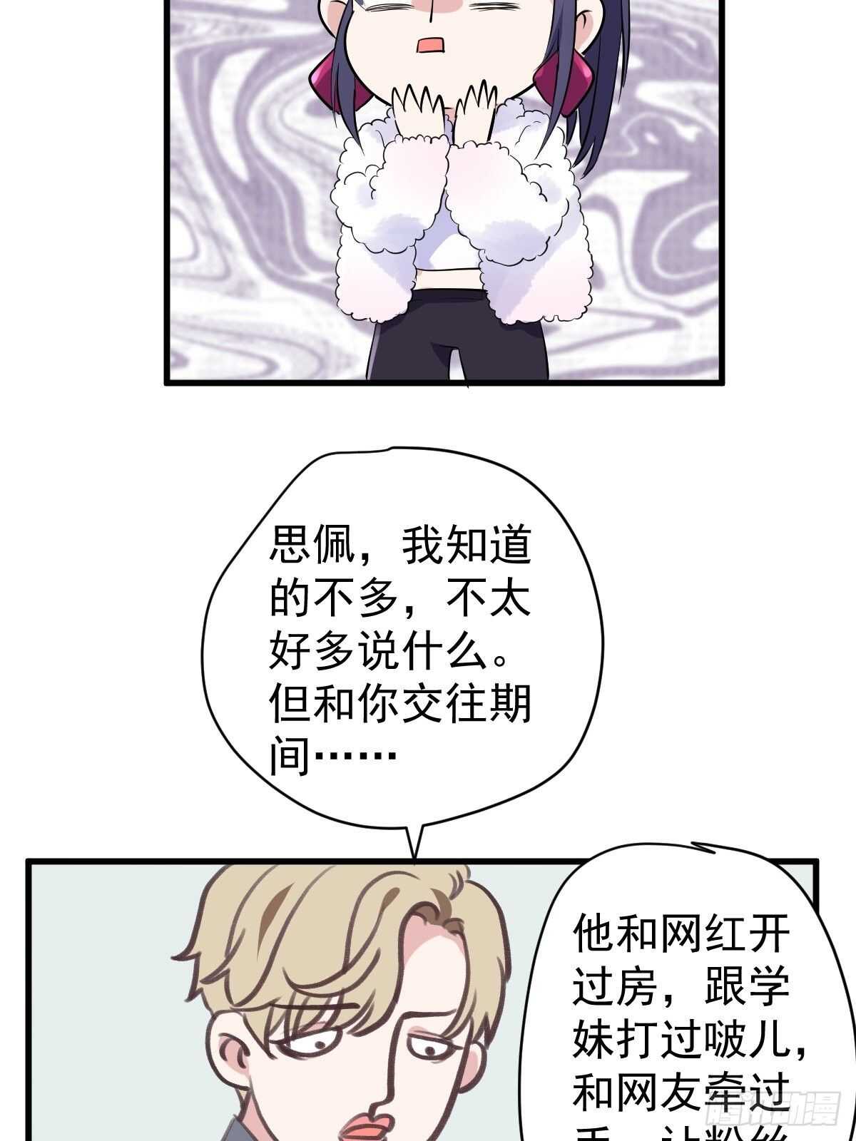 我才不是恶毒女配（麻辣女配）韩漫全集-分手快乐无删减无遮挡章节图片 
