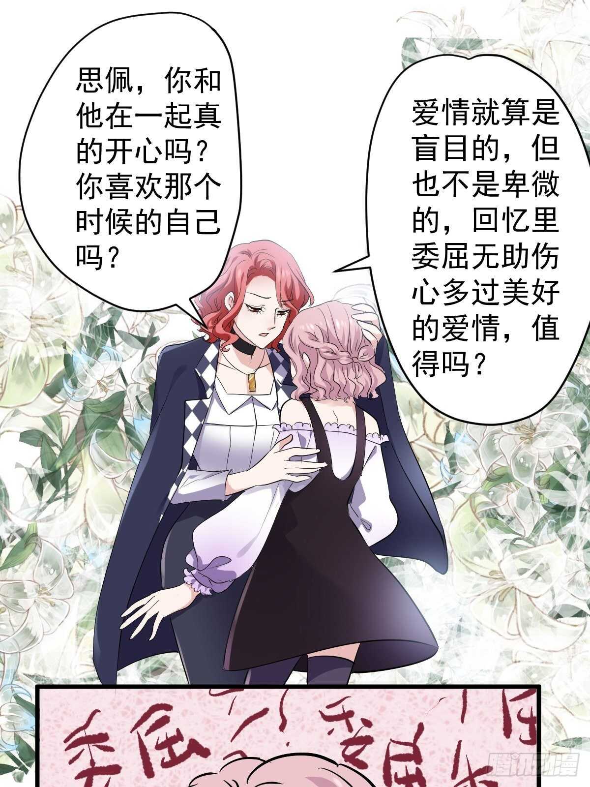 我才不是恶毒女配（麻辣女配）韩漫全集-分手快乐无删减无遮挡章节图片 