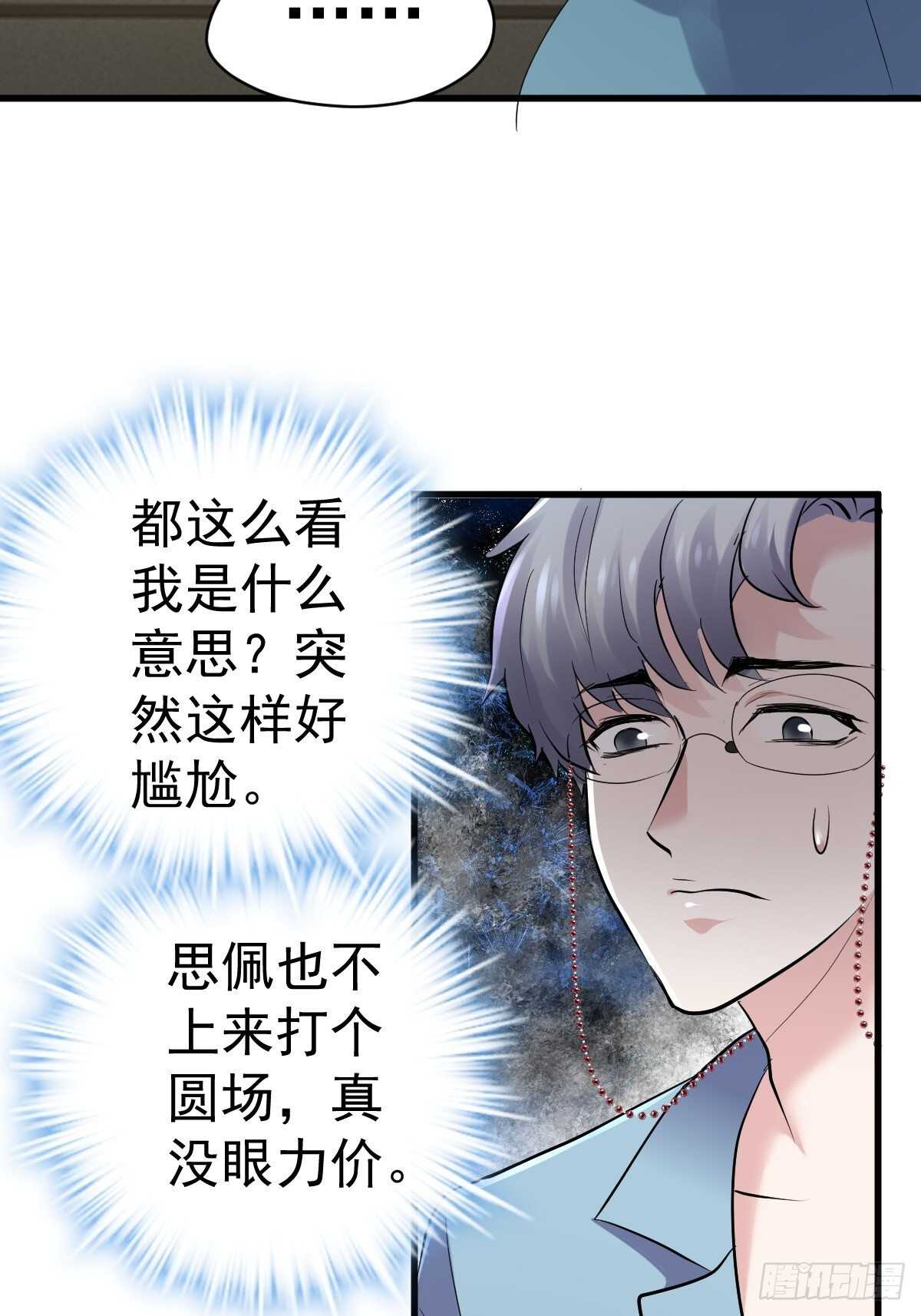 我才不是恶毒女配（麻辣女配）韩漫全集-分手快乐无删减无遮挡章节图片 