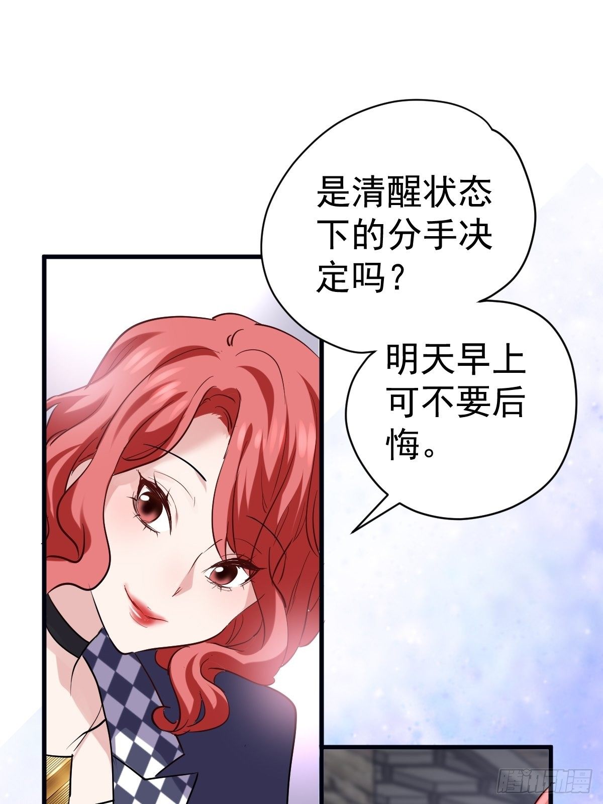 我才不是恶毒女配（麻辣女配）韩漫全集-断他后路！无删减无遮挡章节图片 