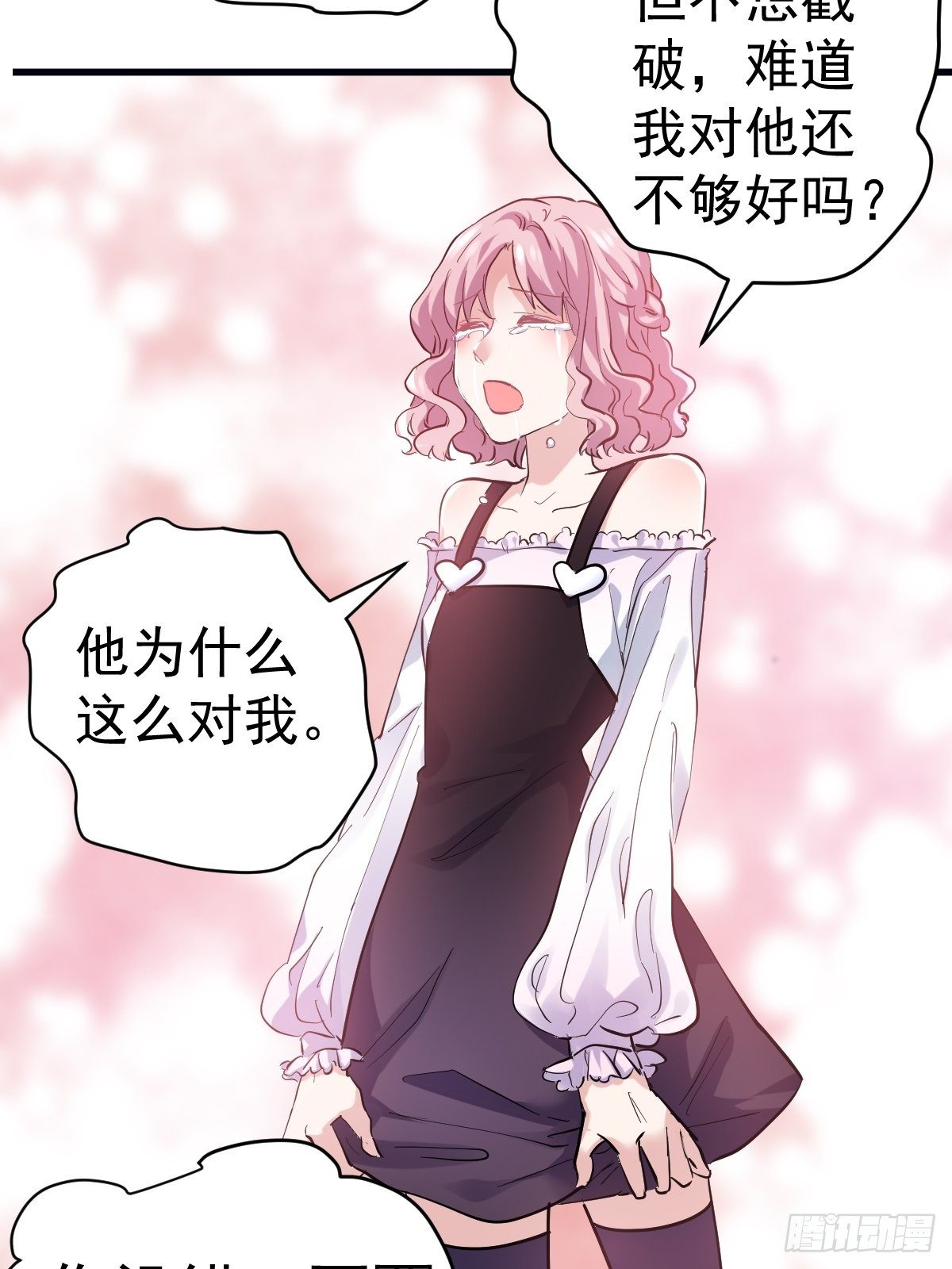 我才不是恶毒女配（麻辣女配）韩漫全集-断他后路！无删减无遮挡章节图片 