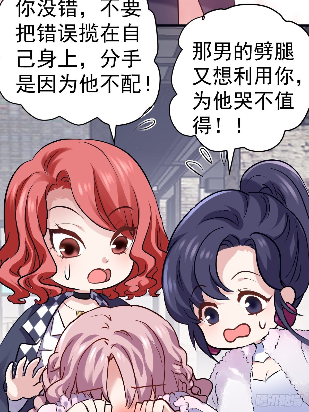 我才不是恶毒女配（麻辣女配）韩漫全集-断他后路！无删减无遮挡章节图片 