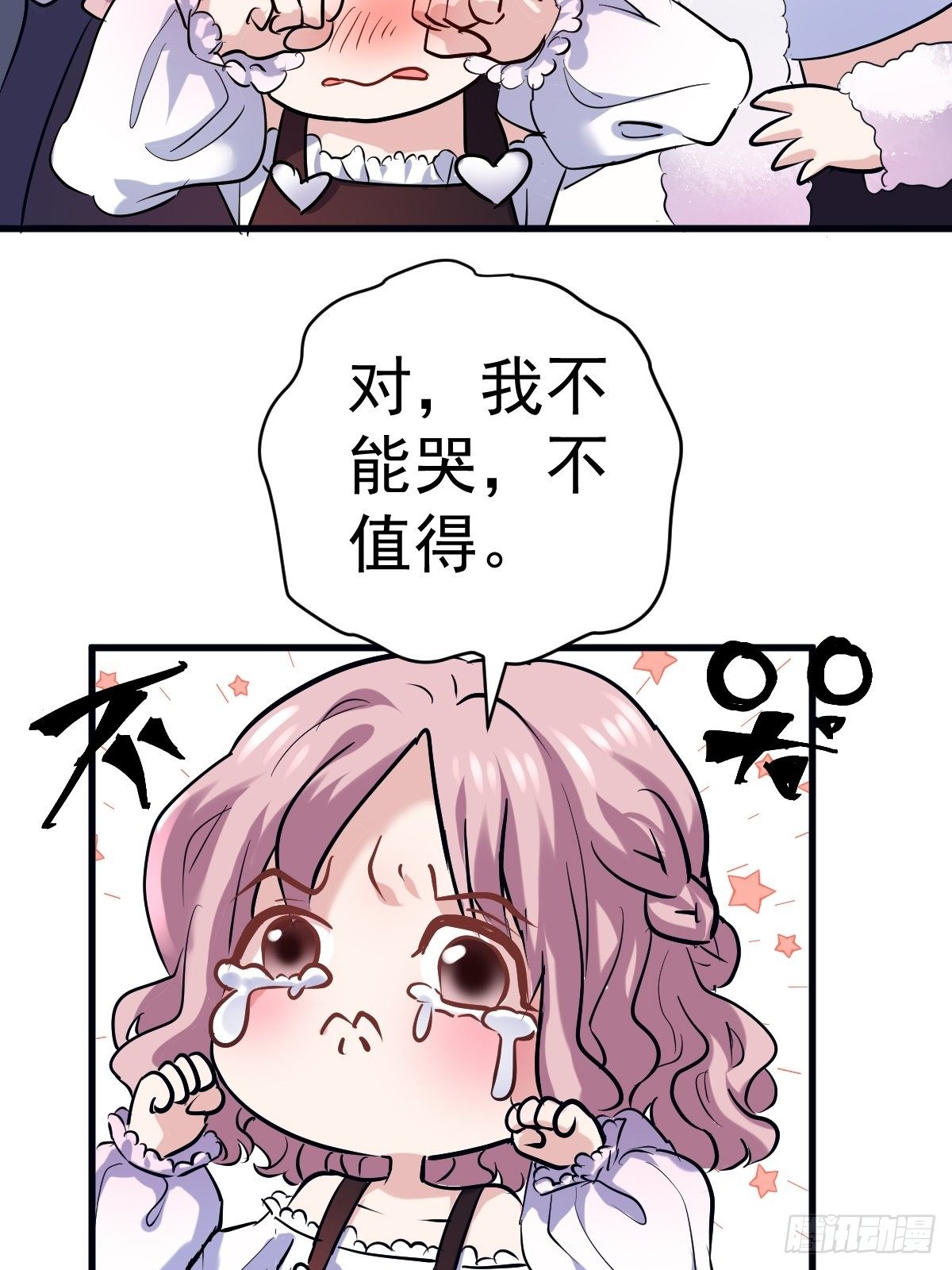 我才不是恶毒女配（麻辣女配）韩漫全集-断他后路！无删减无遮挡章节图片 
