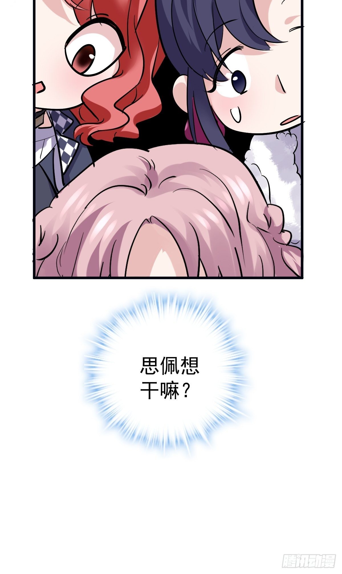 我才不是恶毒女配（麻辣女配）韩漫全集-断他后路！无删减无遮挡章节图片 