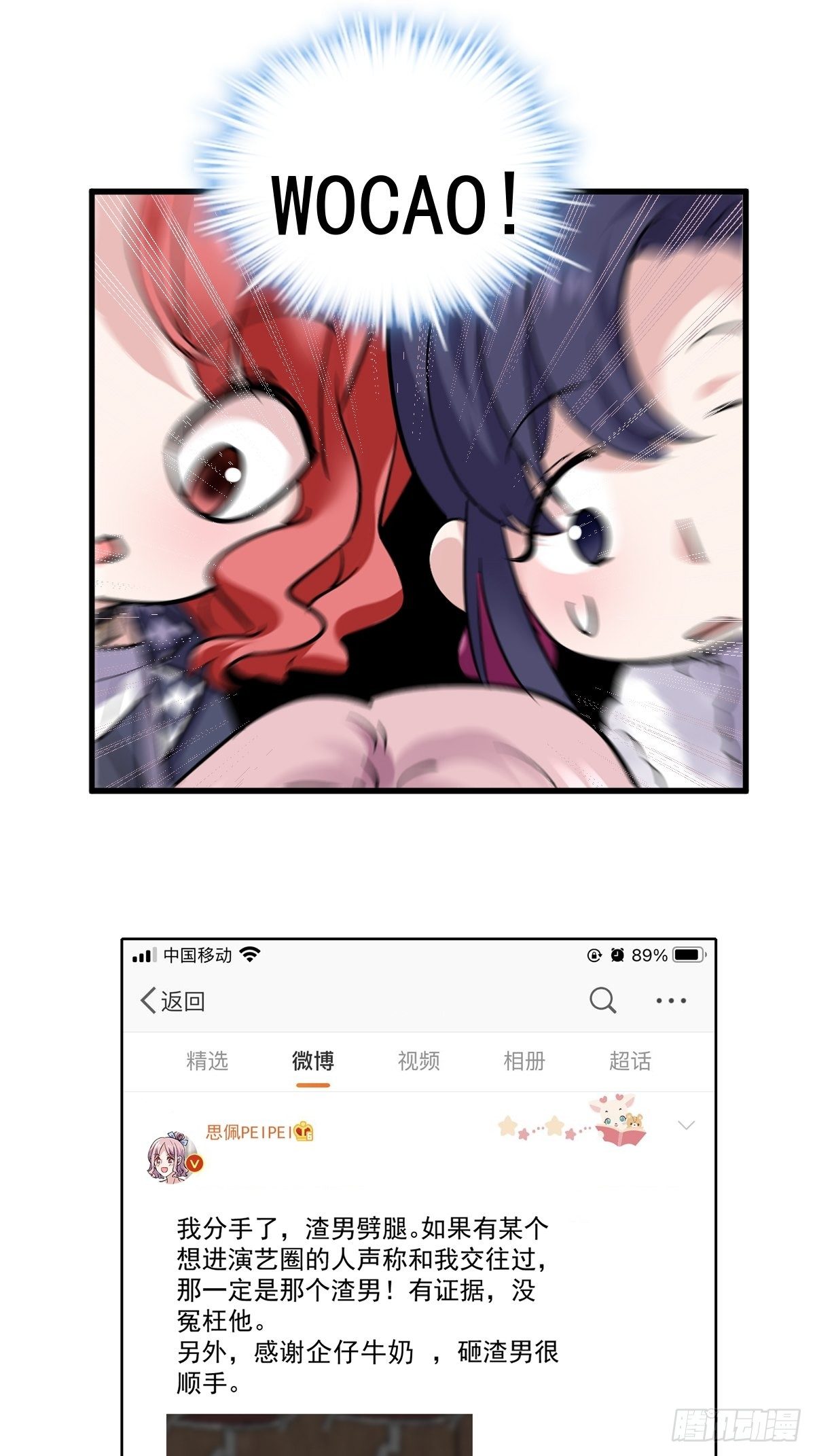 我才不是恶毒女配（麻辣女配）韩漫全集-断他后路！无删减无遮挡章节图片 