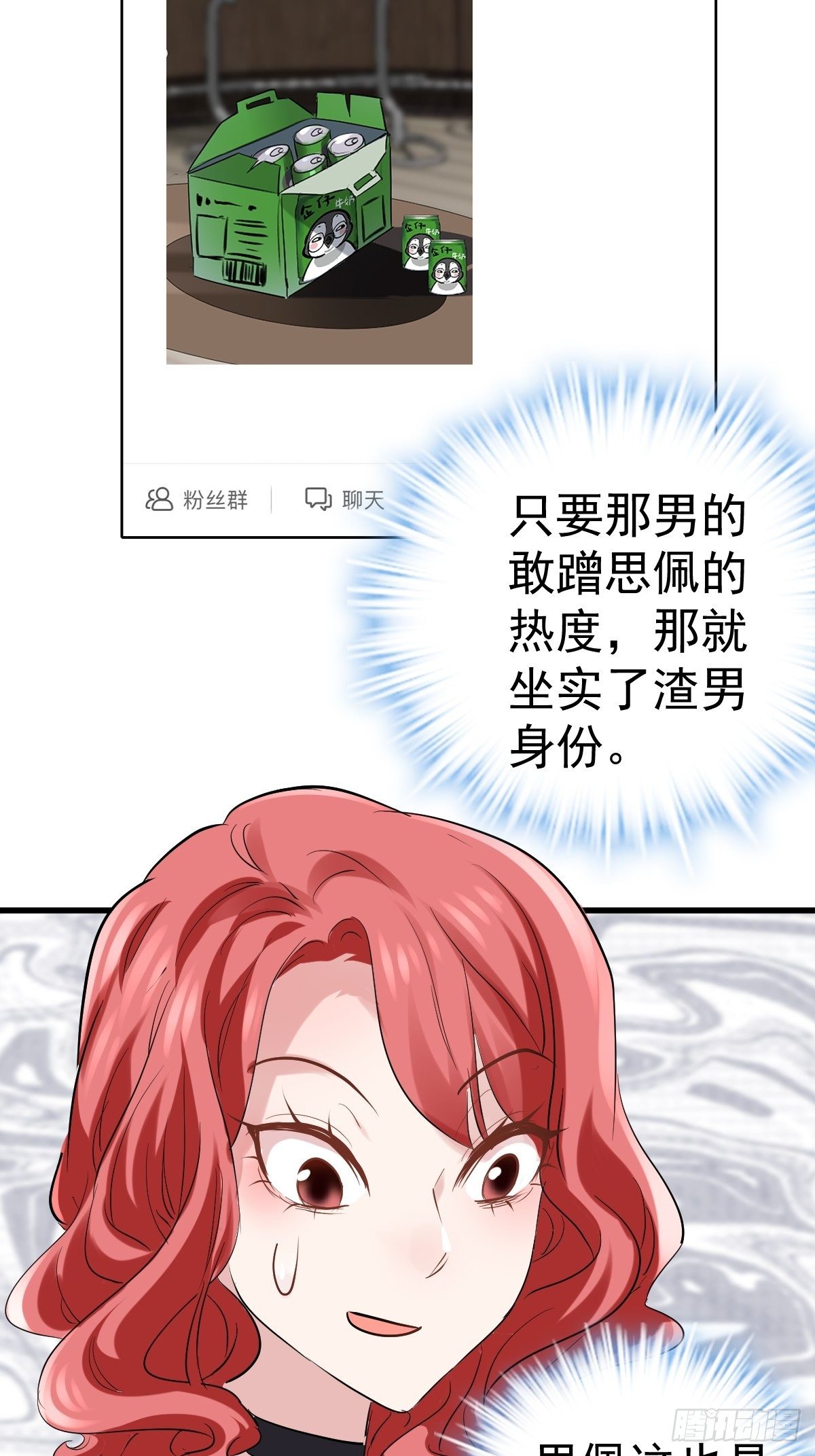 我才不是恶毒女配（麻辣女配）韩漫全集-断他后路！无删减无遮挡章节图片 