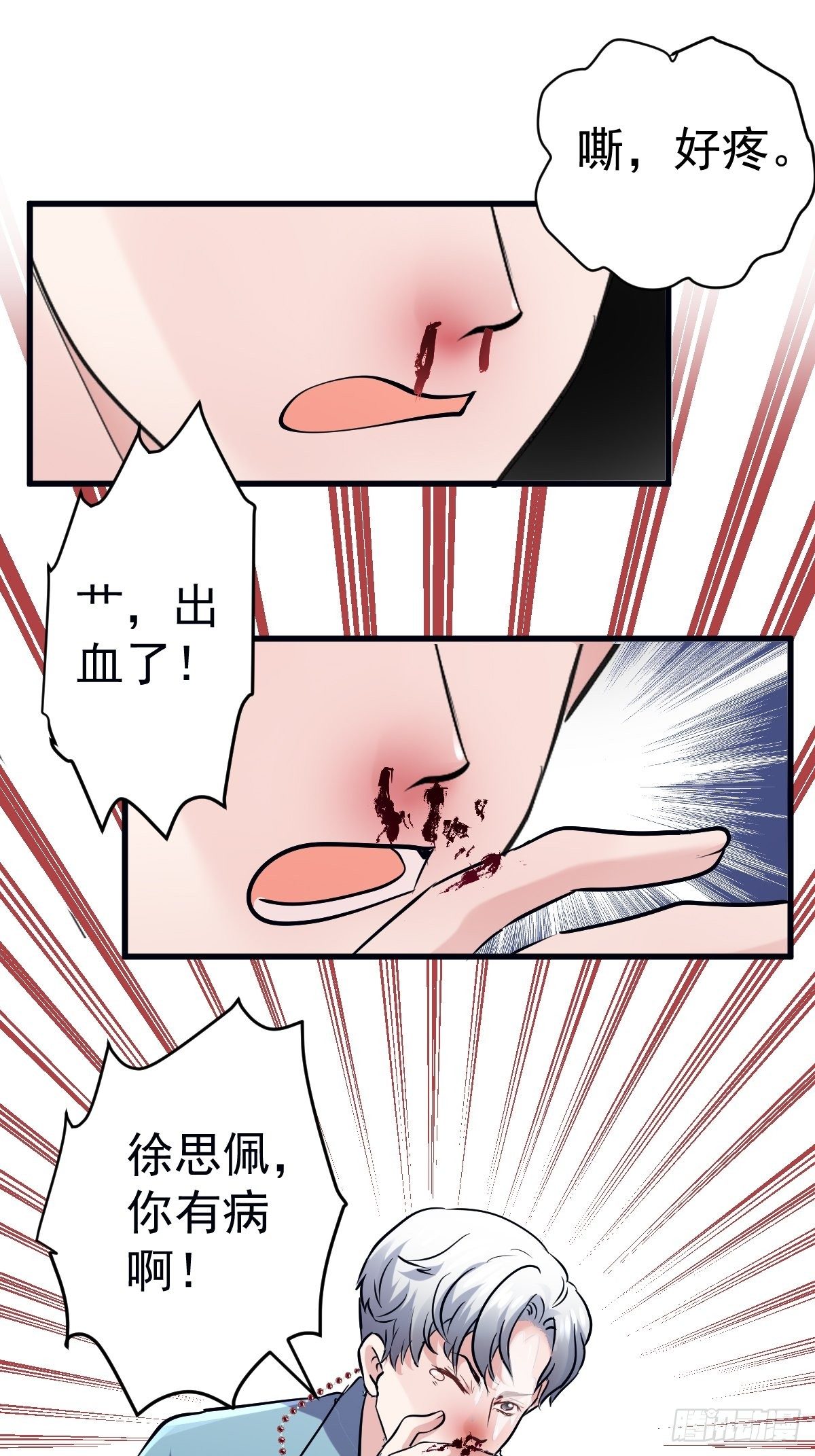 我才不是恶毒女配（麻辣女配）韩漫全集-断他后路！无删减无遮挡章节图片 