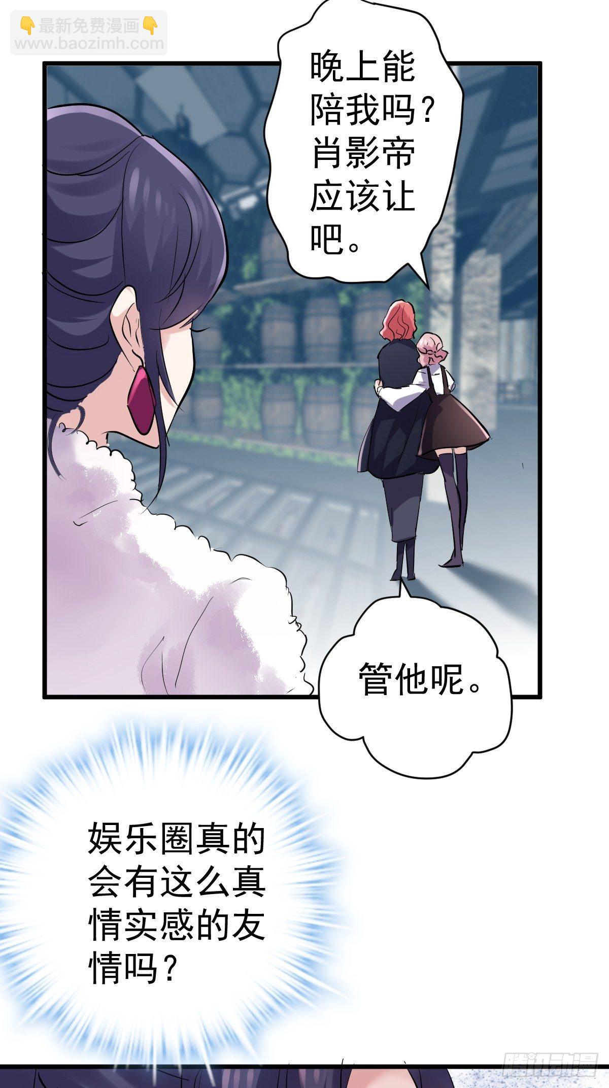 我才不是恶毒女配（麻辣女配）韩漫全集-断他后路！无删减无遮挡章节图片 