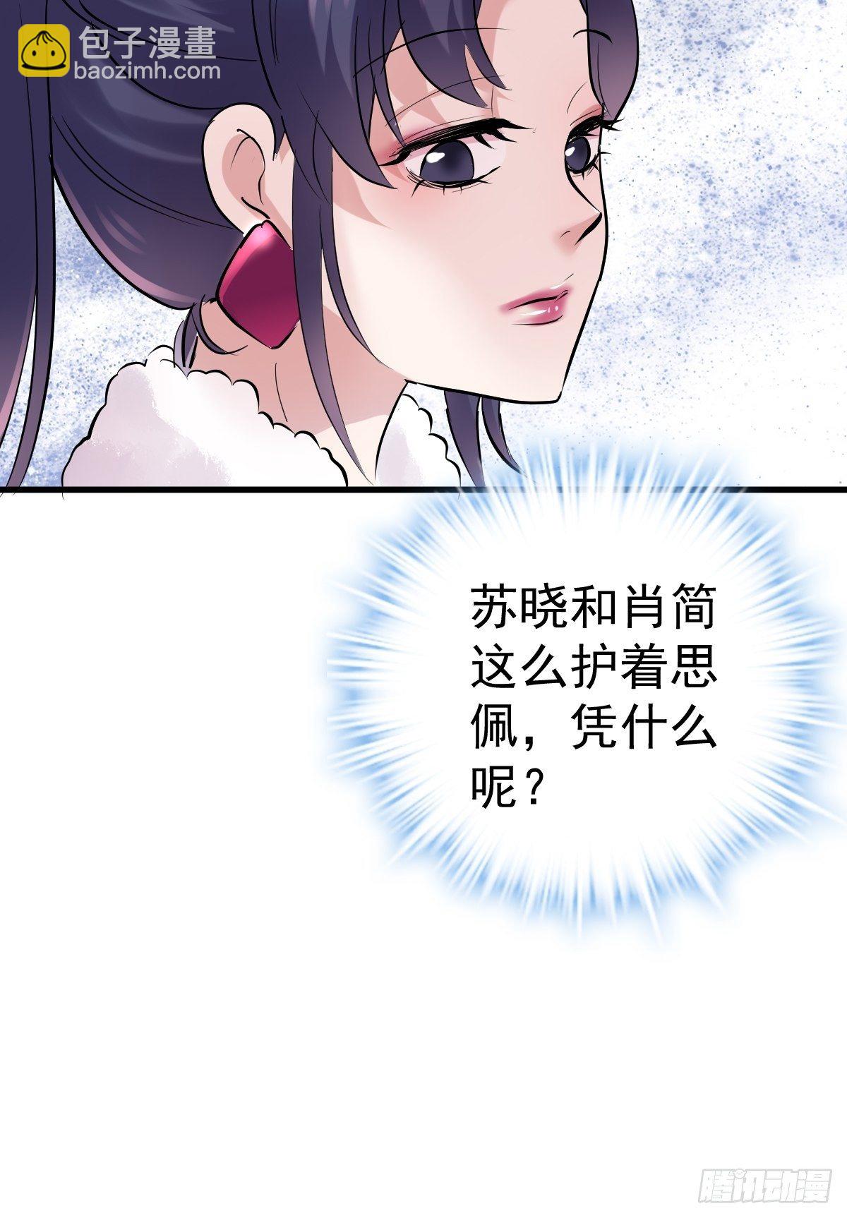 我才不是恶毒女配（麻辣女配）韩漫全集-断他后路！无删减无遮挡章节图片 