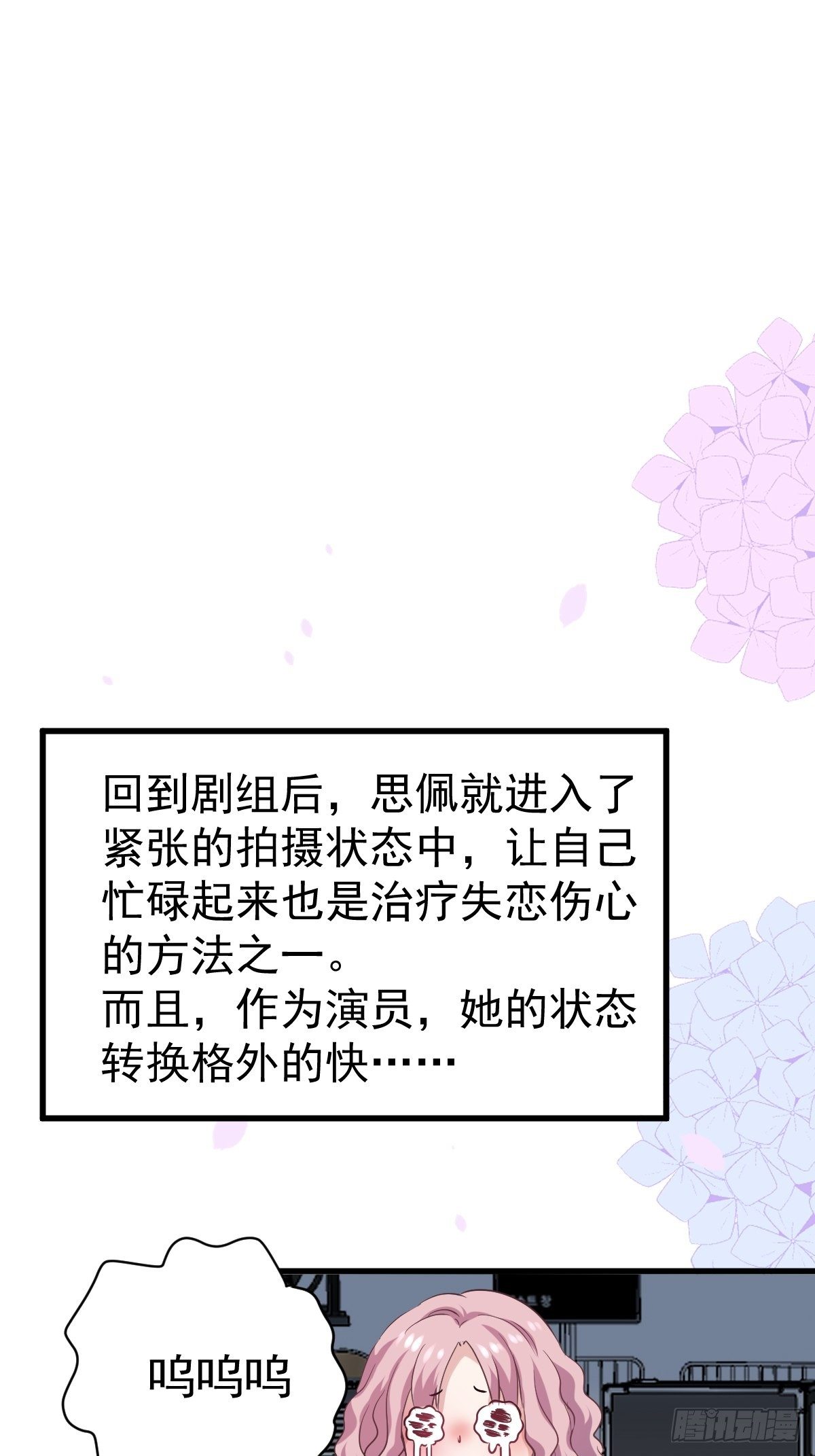 我才不是恶毒女配（麻辣女配）韩漫全集-断他后路！无删减无遮挡章节图片 