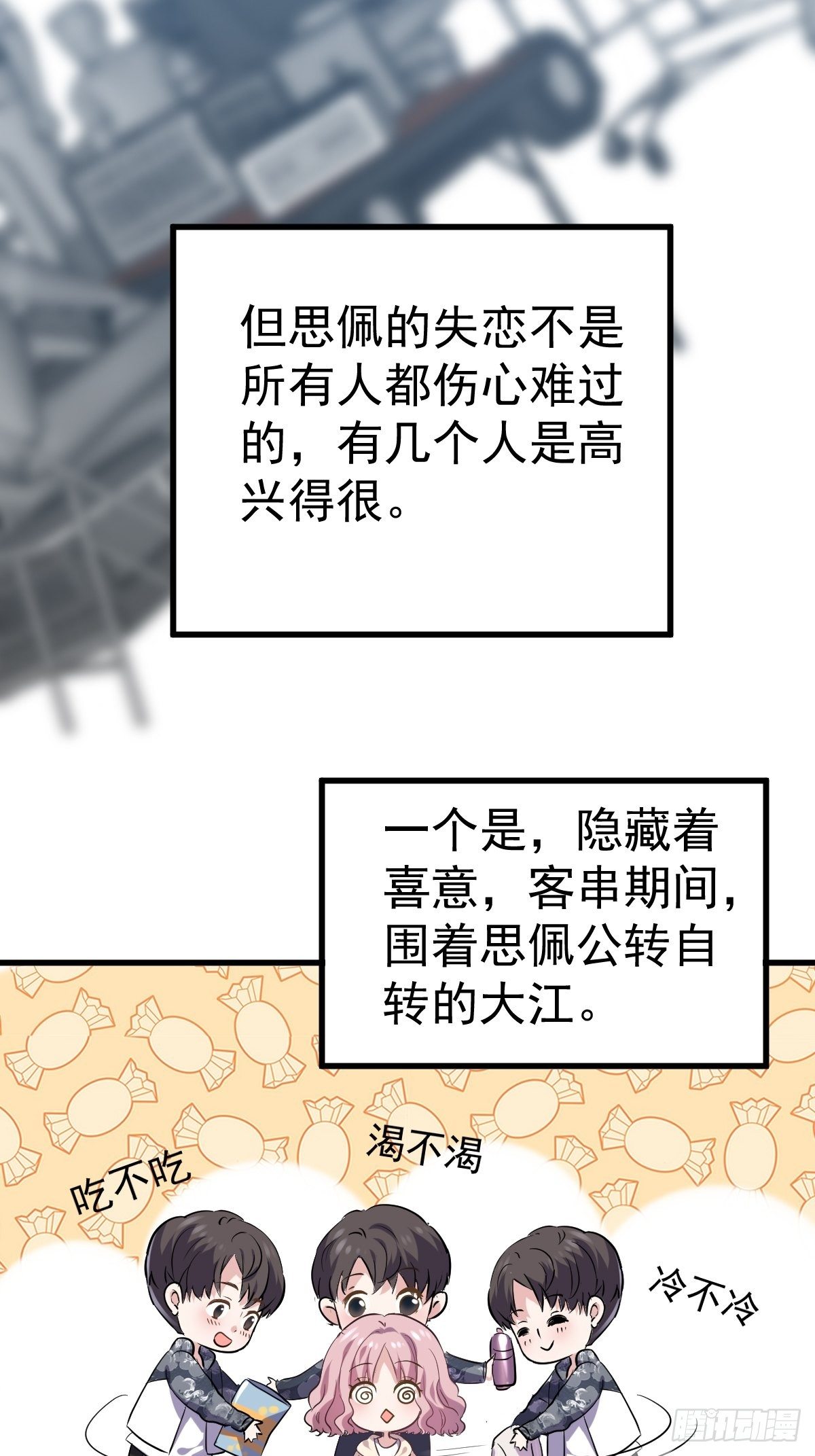 我才不是恶毒女配（麻辣女配）韩漫全集-断他后路！无删减无遮挡章节图片 