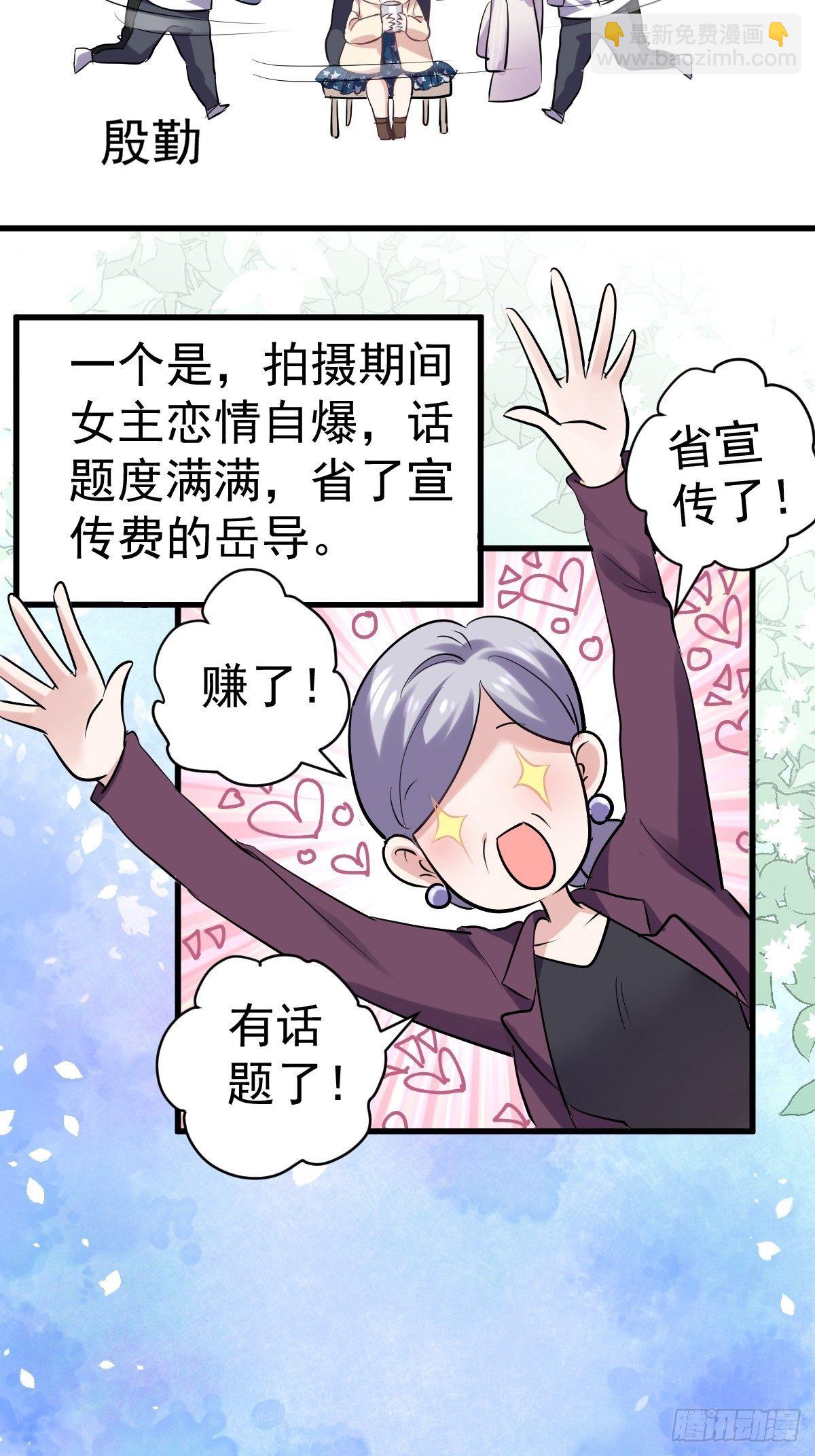 我才不是恶毒女配（麻辣女配）韩漫全集-断他后路！无删减无遮挡章节图片 
