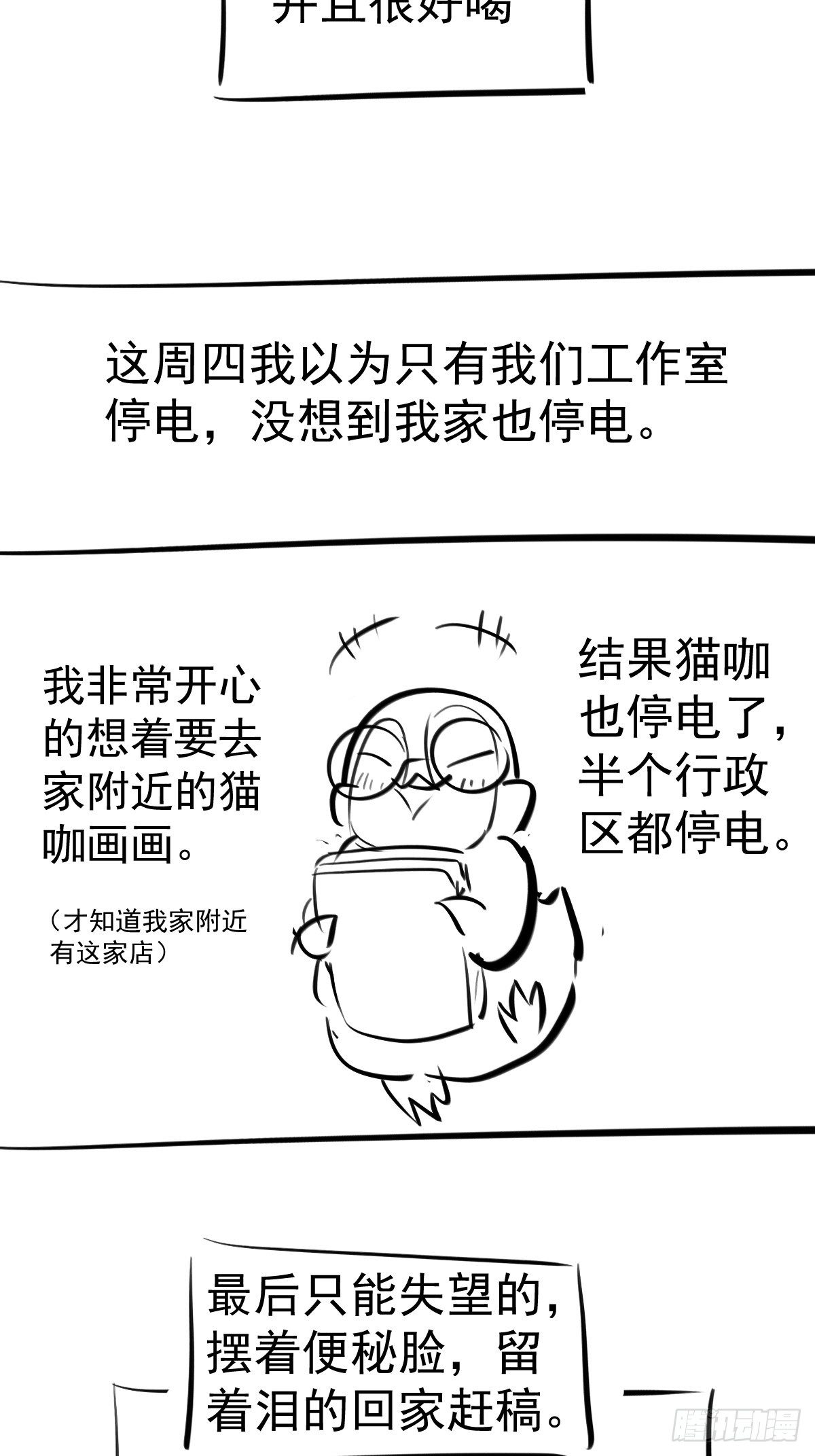 我才不是恶毒女配（麻辣女配）韩漫全集-断他后路！无删减无遮挡章节图片 
