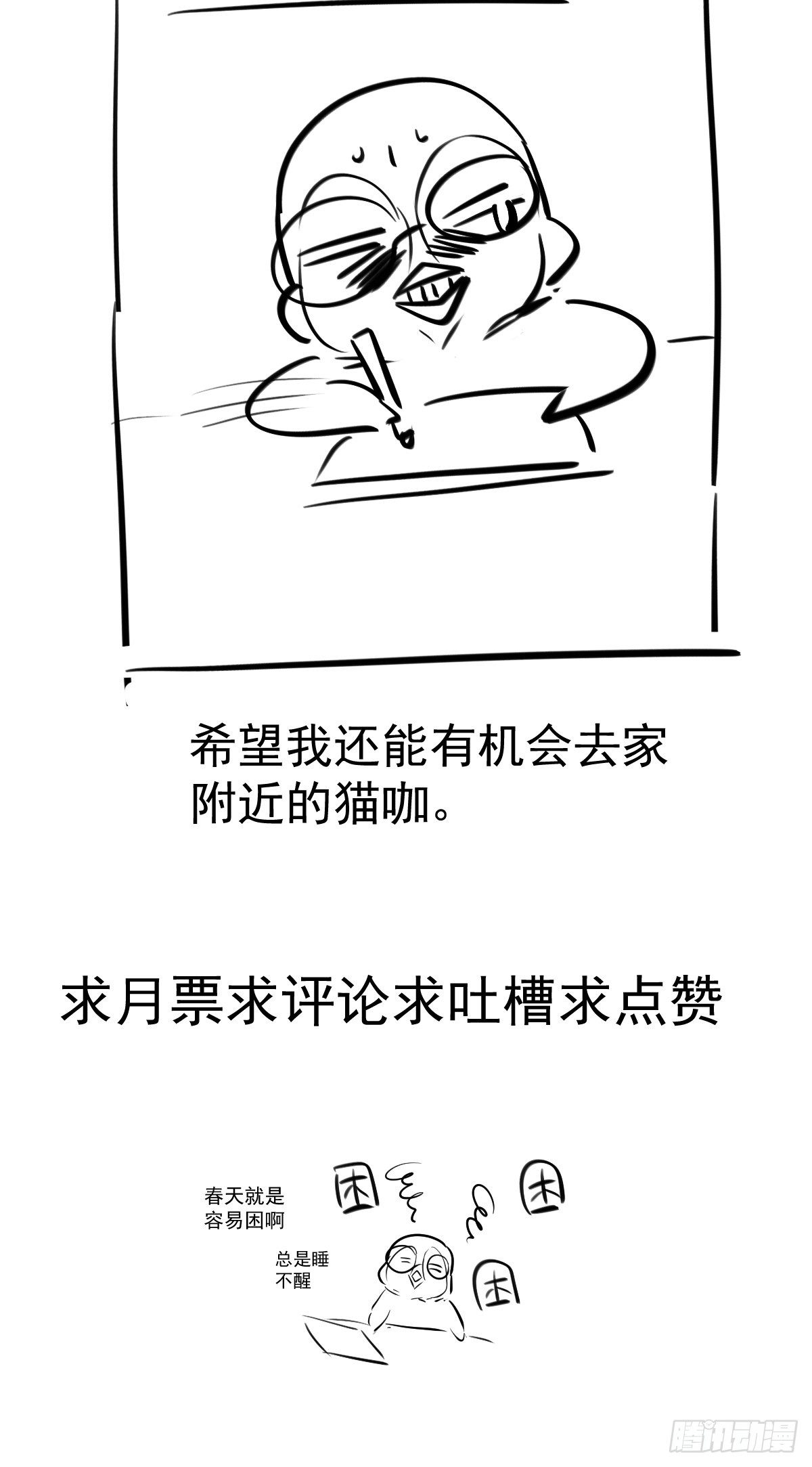 我才不是恶毒女配（麻辣女配）韩漫全集-断他后路！无删减无遮挡章节图片 