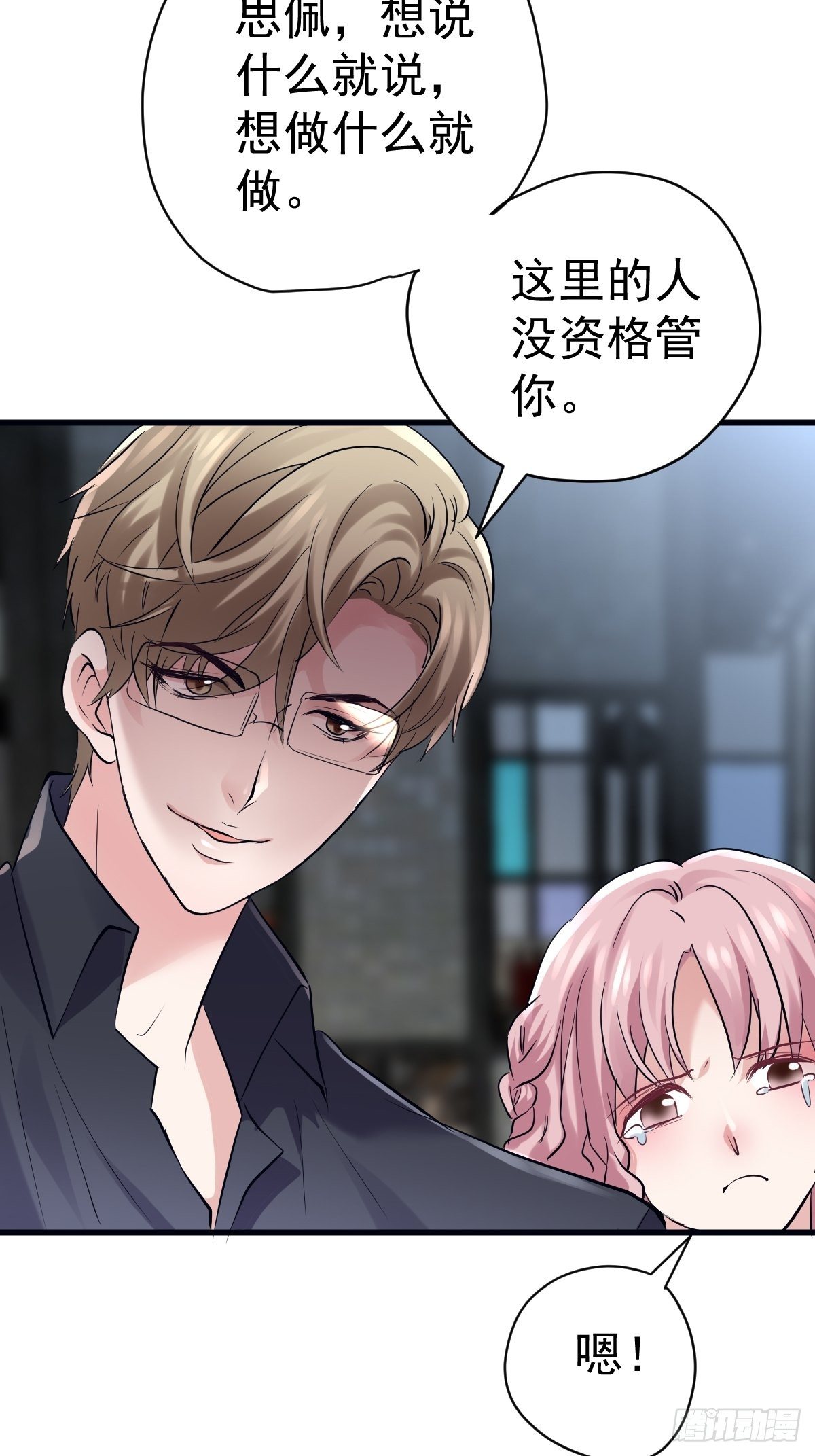 我才不是恶毒女配（麻辣女配）韩漫全集-断他后路！无删减无遮挡章节图片 
