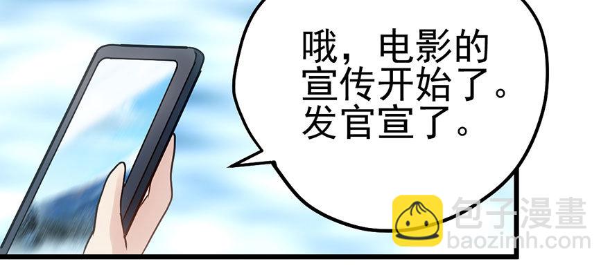 我才不是恶毒女配（麻辣女配）韩漫全集-和我一起兜风无删减无遮挡章节图片 