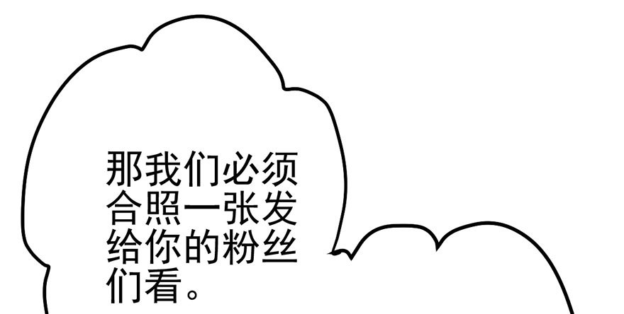 我才不是恶毒女配（麻辣女配）韩漫全集-和我一起兜风无删减无遮挡章节图片 