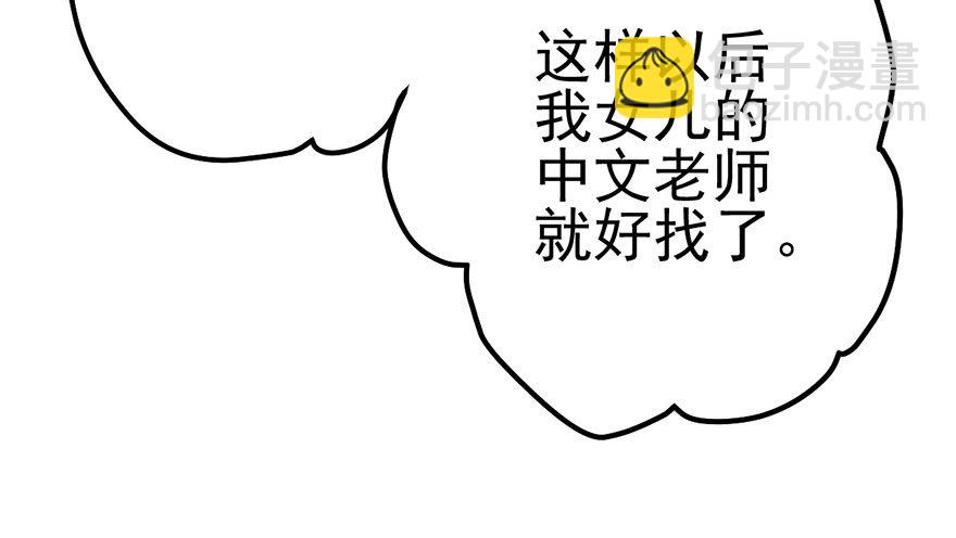 我才不是恶毒女配（麻辣女配）韩漫全集-和我一起兜风无删减无遮挡章节图片 