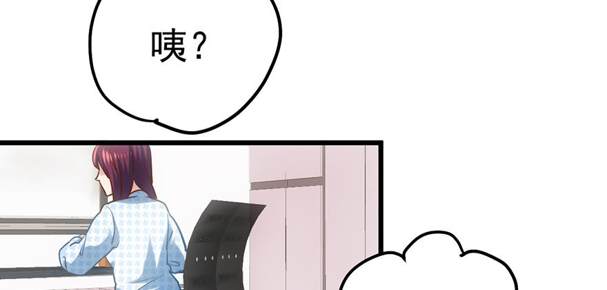 我才不是恶毒女配（麻辣女配）韩漫全集-和我一起兜风无删减无遮挡章节图片 