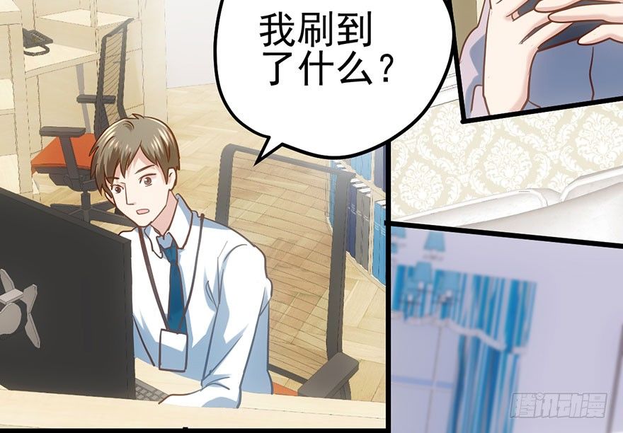 我才不是恶毒女配（麻辣女配）韩漫全集-和我一起兜风无删减无遮挡章节图片 