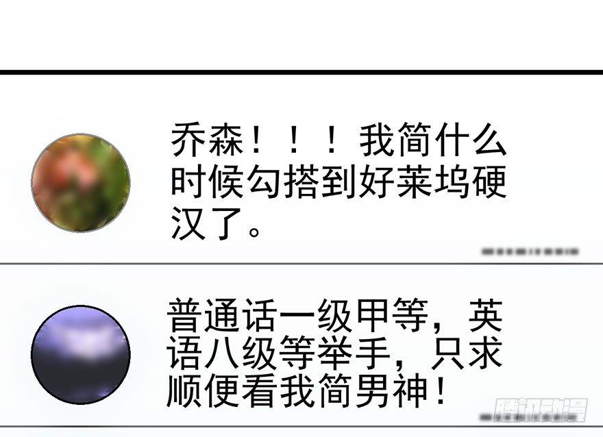 我才不是恶毒女配（麻辣女配）韩漫全集-和我一起兜风无删减无遮挡章节图片 