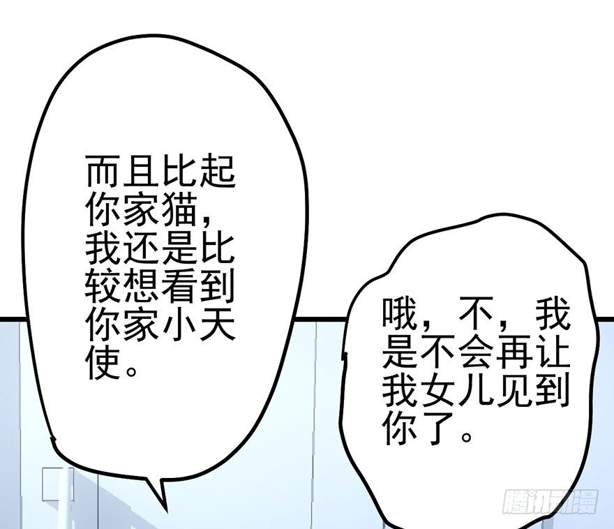 我才不是恶毒女配（麻辣女配）韩漫全集-和我一起兜风无删减无遮挡章节图片 