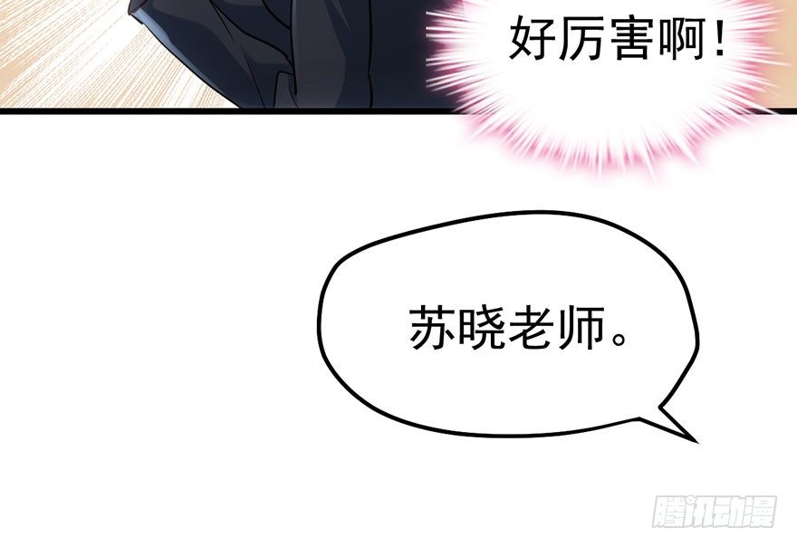 我才不是恶毒女配（麻辣女配）韩漫全集-和我一起兜风无删减无遮挡章节图片 