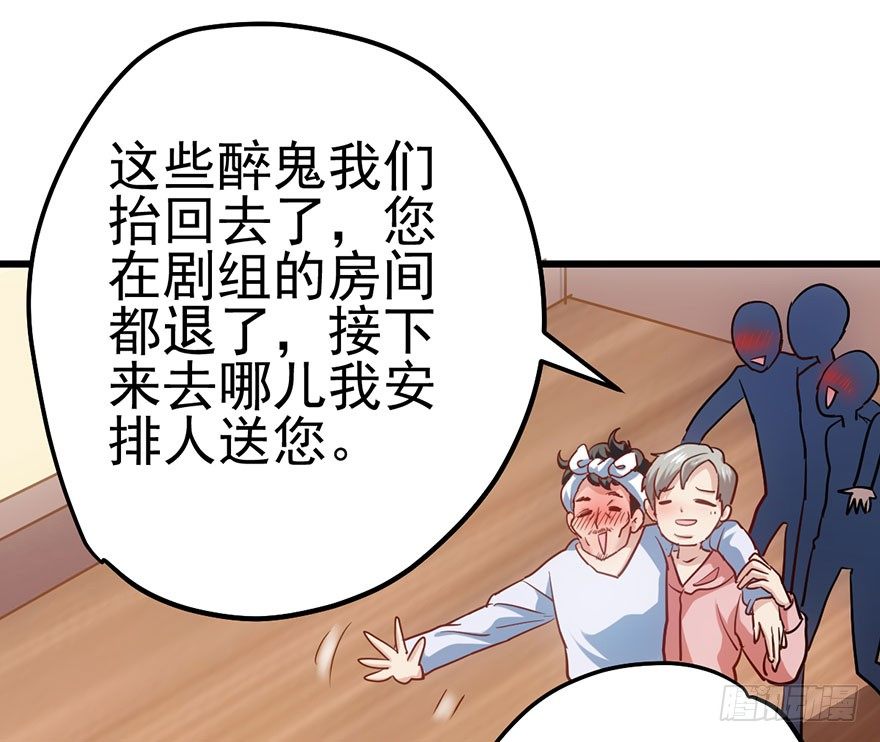我才不是恶毒女配（麻辣女配）韩漫全集-和我一起兜风无删减无遮挡章节图片 