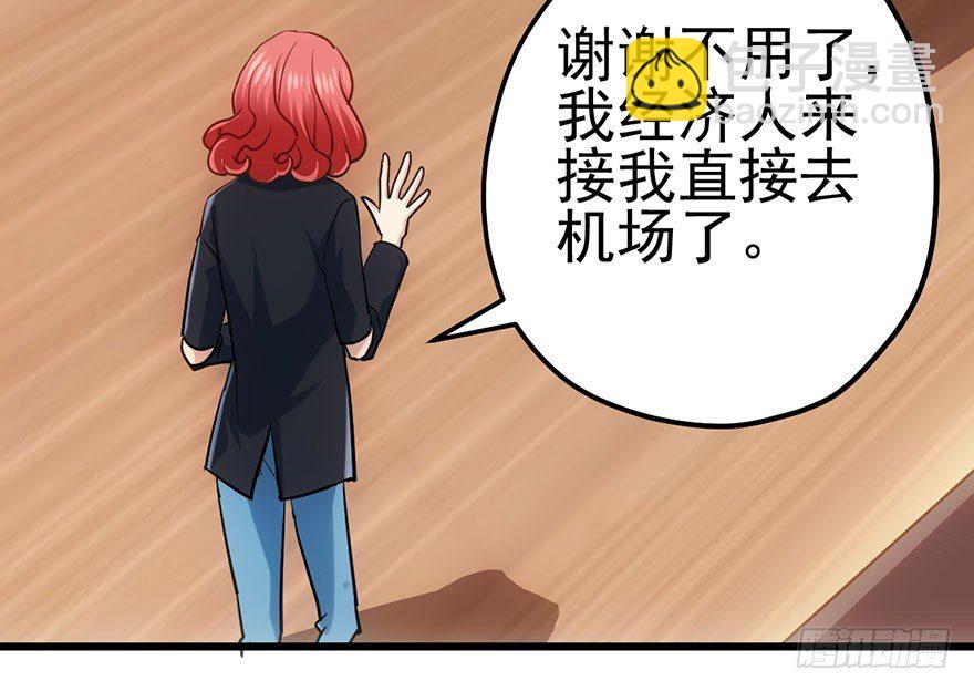 我才不是恶毒女配（麻辣女配）韩漫全集-和我一起兜风无删减无遮挡章节图片 
