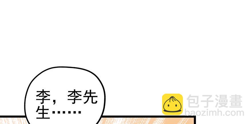 我才不是恶毒女配（麻辣女配）韩漫全集-和我一起兜风无删减无遮挡章节图片 