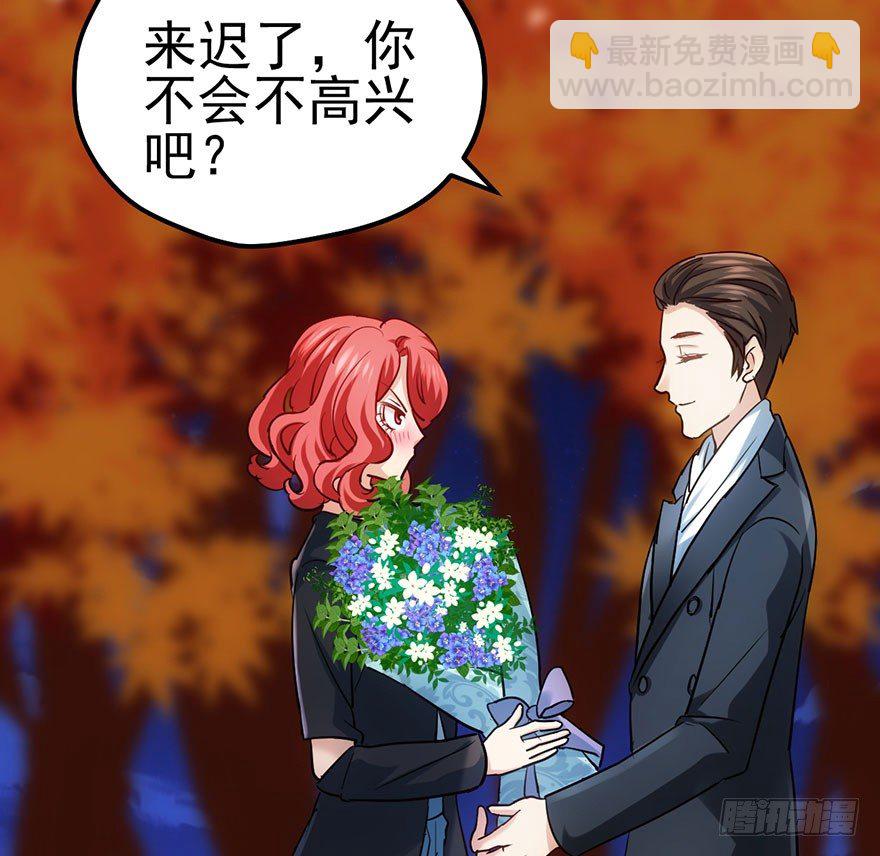 我才不是恶毒女配（麻辣女配）韩漫全集-和我一起兜风无删减无遮挡章节图片 