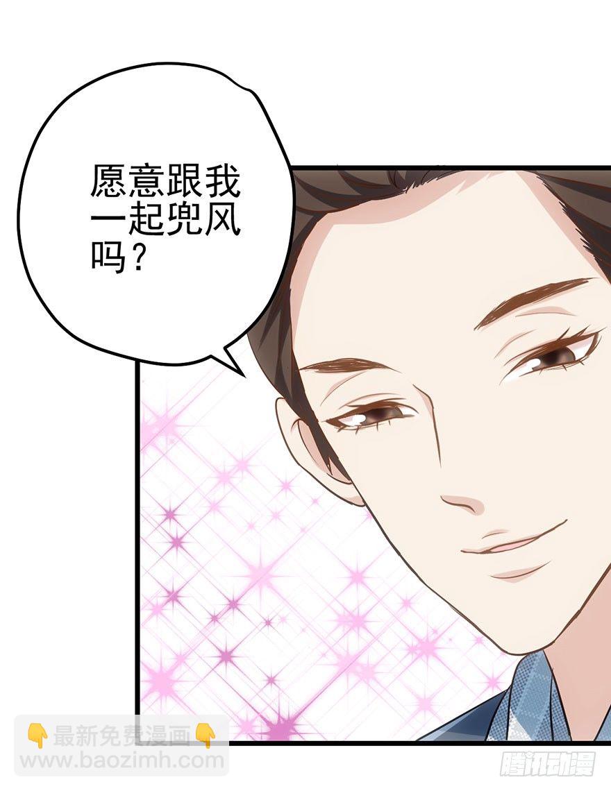 我才不是恶毒女配（麻辣女配）韩漫全集-和我一起兜风无删减无遮挡章节图片 