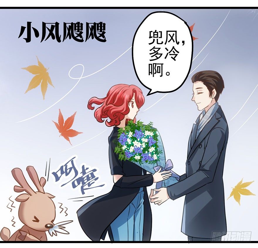 我才不是恶毒女配（麻辣女配）韩漫全集-和我一起兜风无删减无遮挡章节图片 