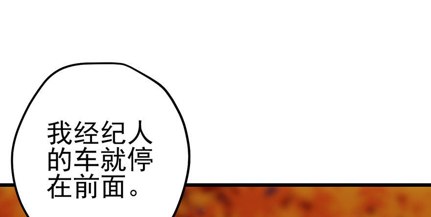 我才不是恶毒女配（麻辣女配）韩漫全集-和我一起兜风无删减无遮挡章节图片 