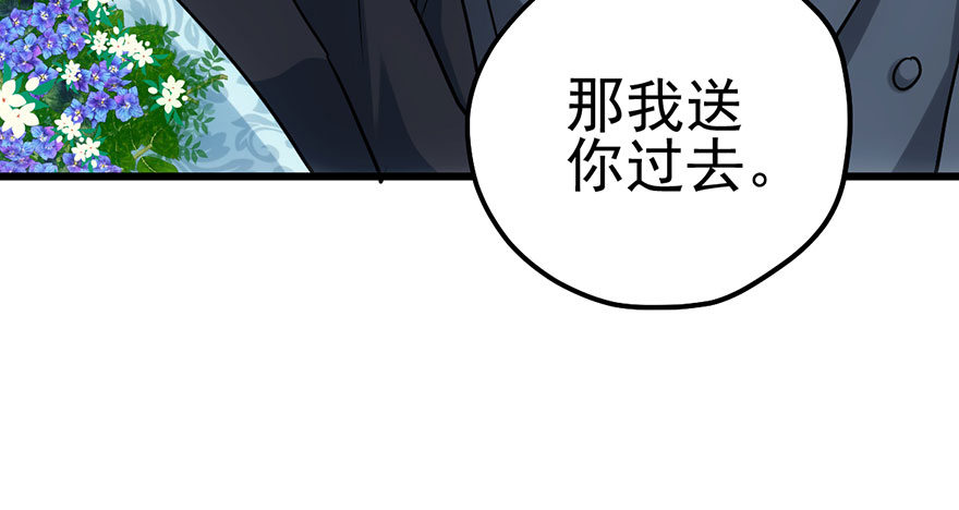 我才不是恶毒女配（麻辣女配）韩漫全集-和我一起兜风无删减无遮挡章节图片 