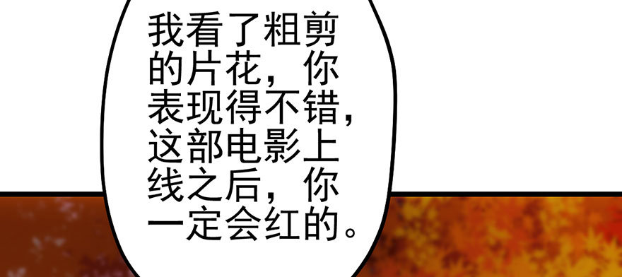 我才不是恶毒女配（麻辣女配）韩漫全集-和我一起兜风无删减无遮挡章节图片 